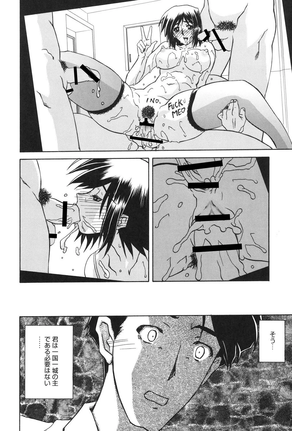 蒼月の季節 Page.209