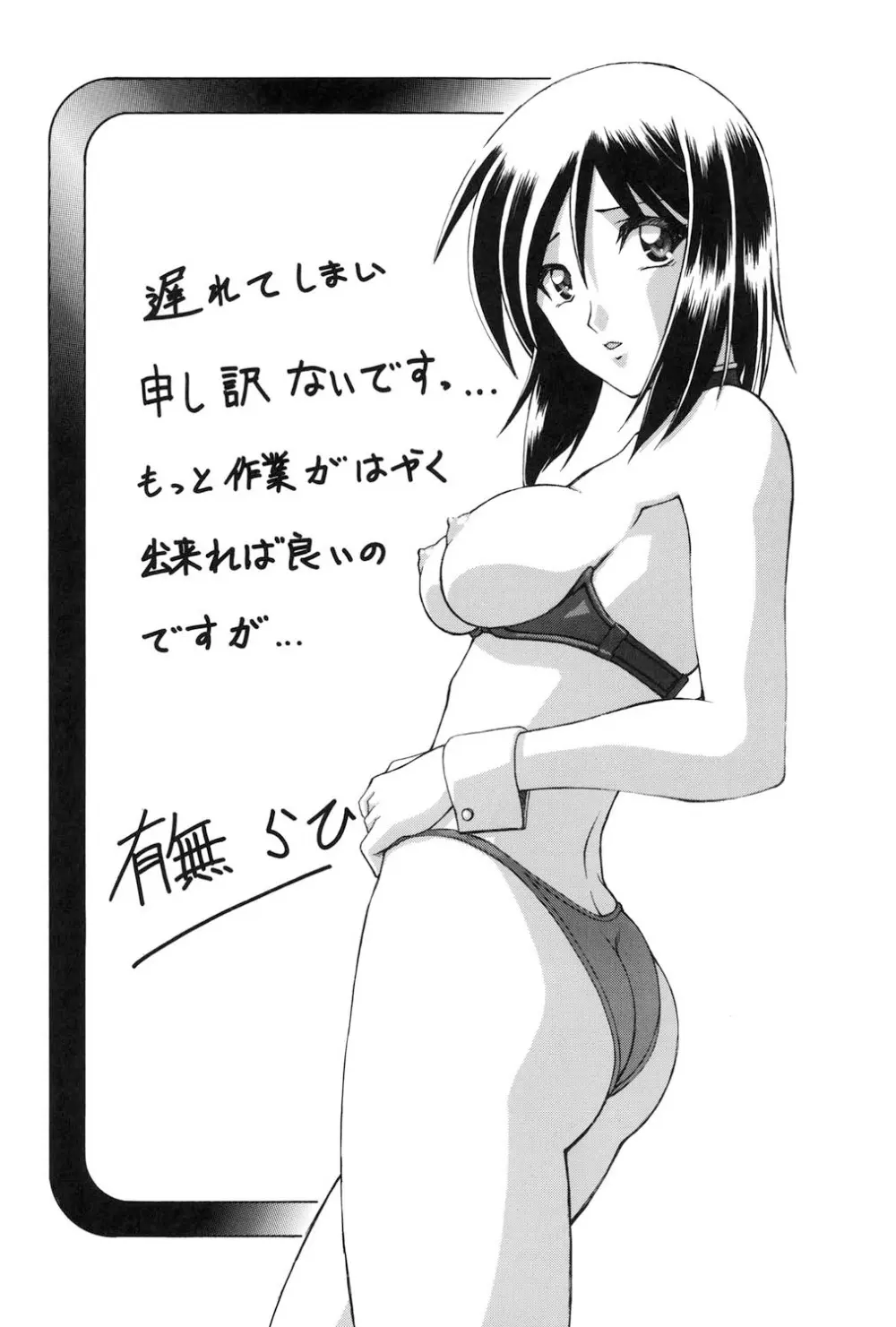 蒼月の季節 Page.221