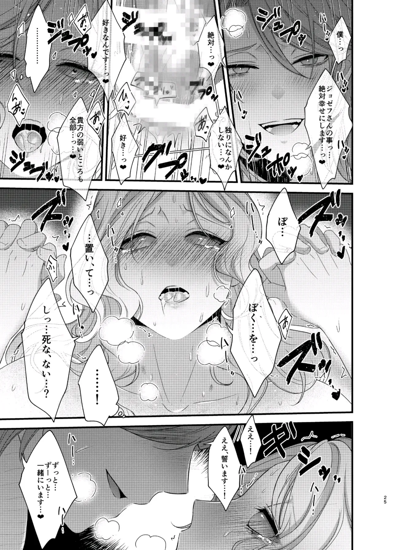パリタチのこの私が童貞の年下男にャられるハズがないっ! Page.10