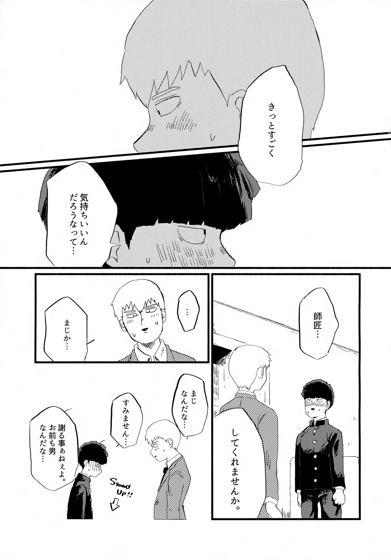 フレームの外側へ Page.12