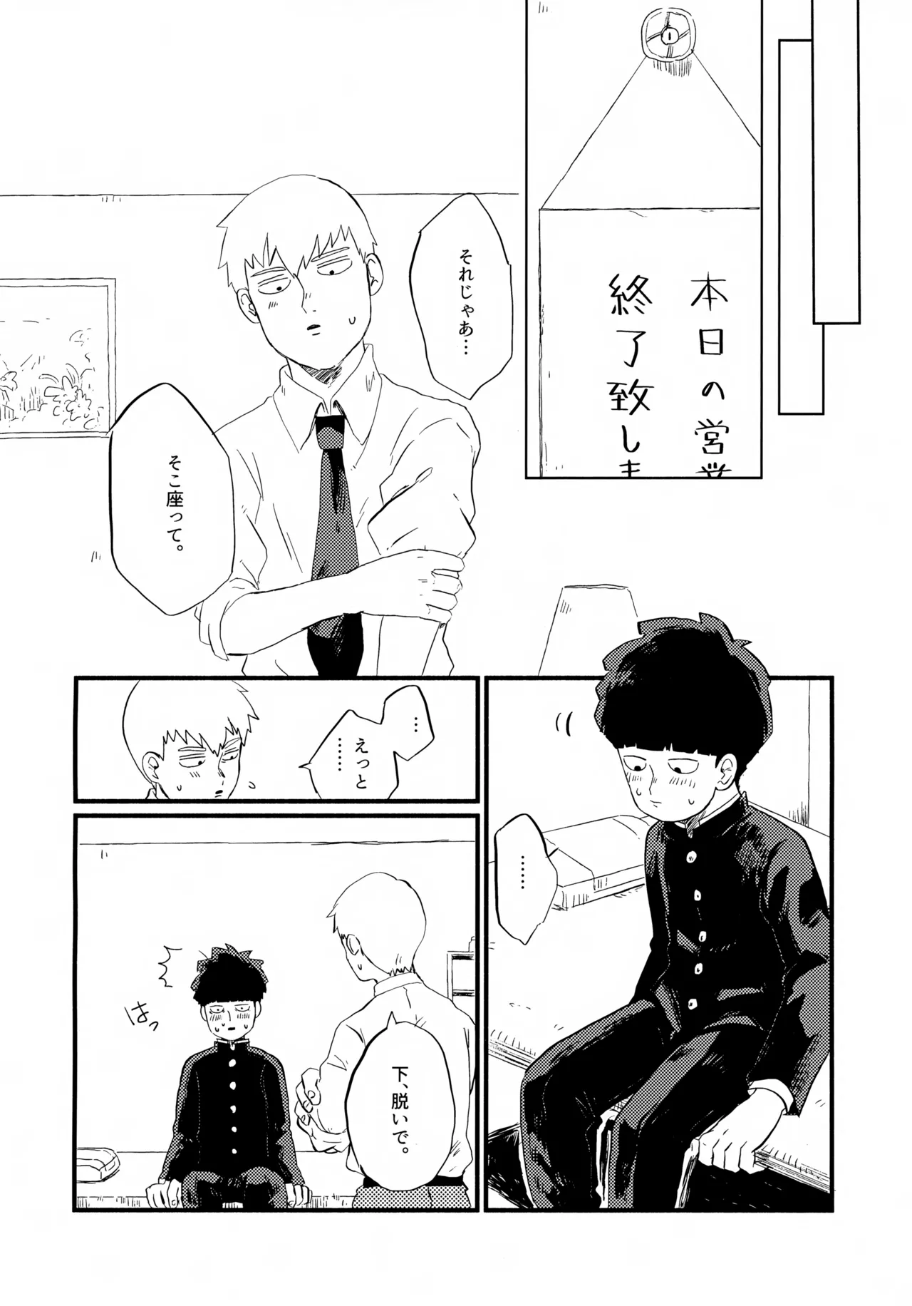 フレームの外側へ Page.13