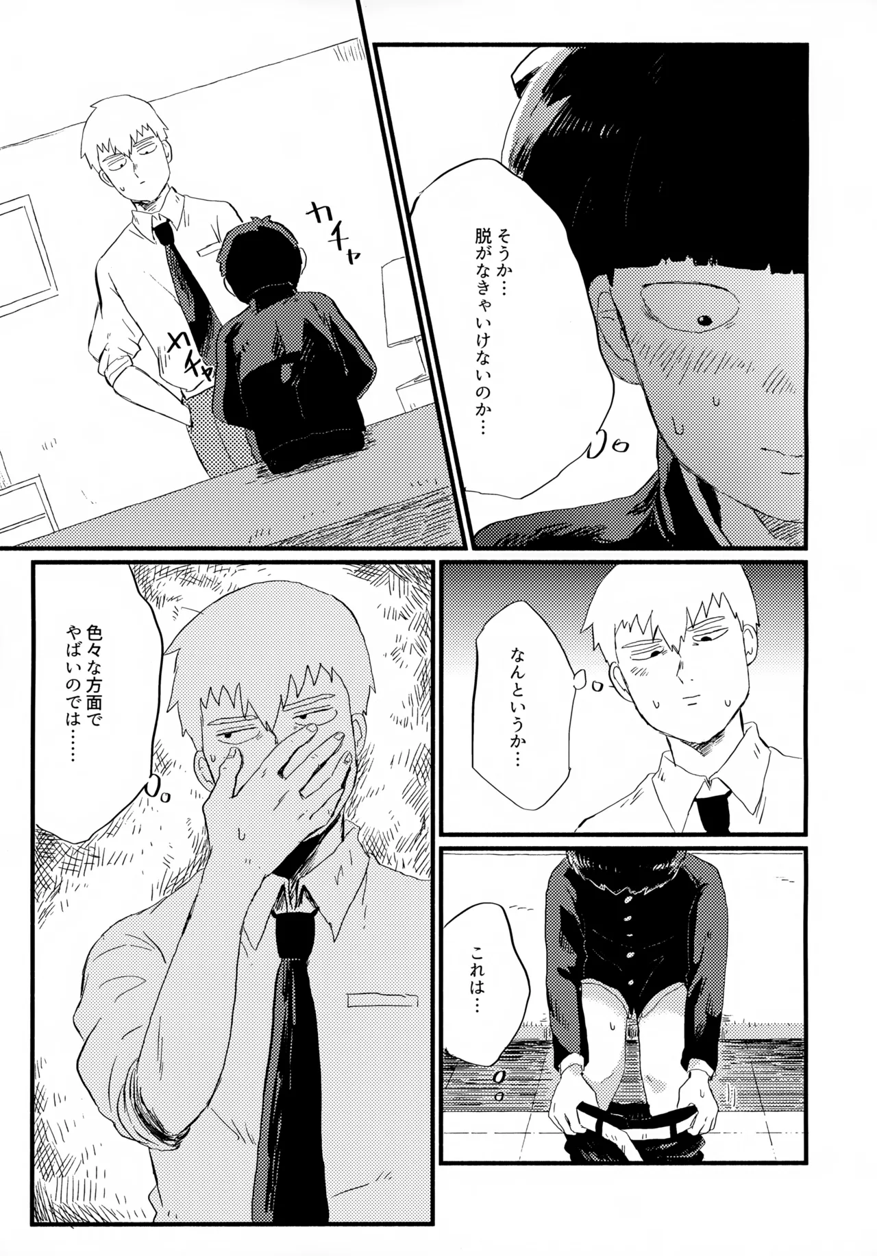 フレームの外側へ Page.14