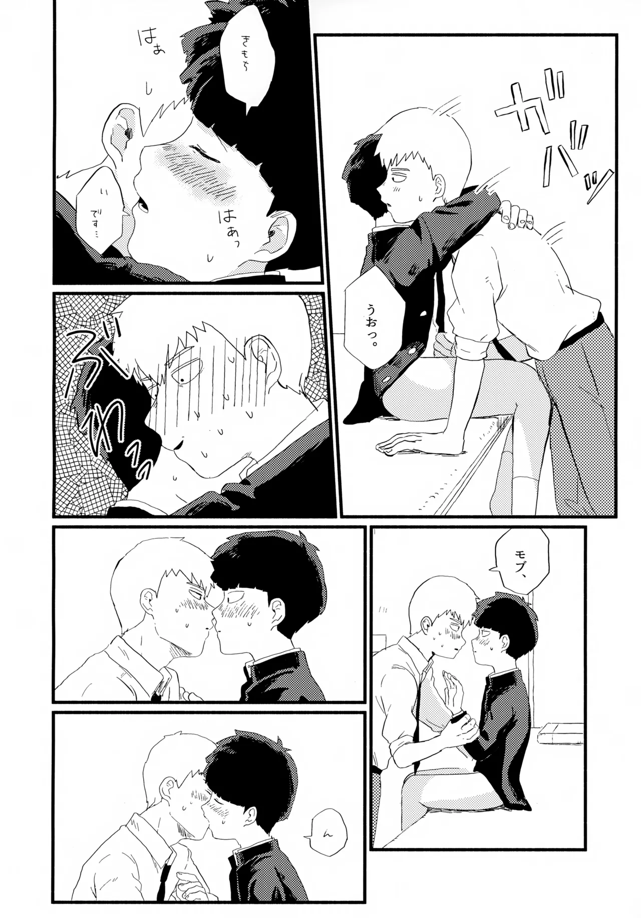 フレームの外側へ Page.17