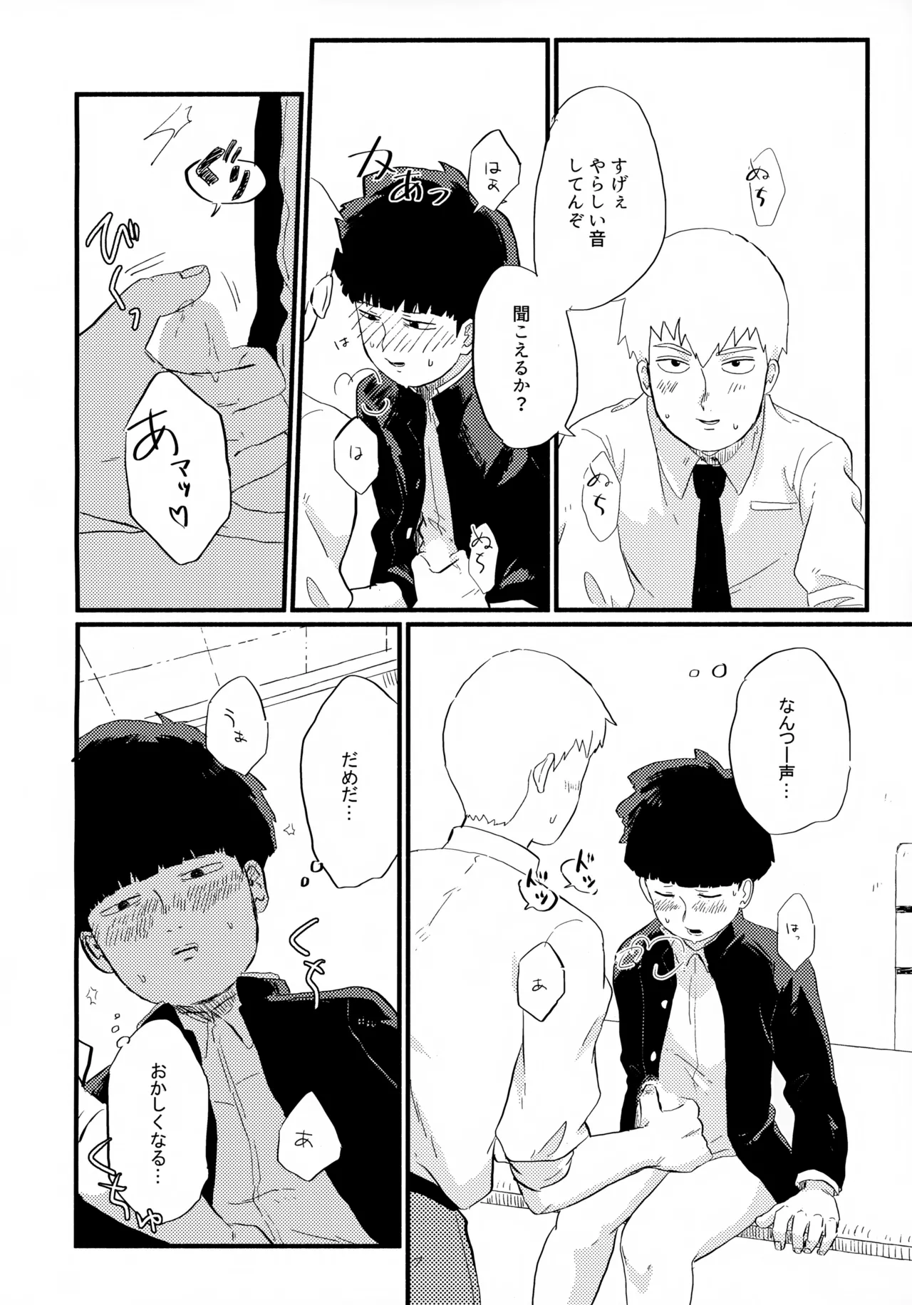 フレームの外側へ Page.19
