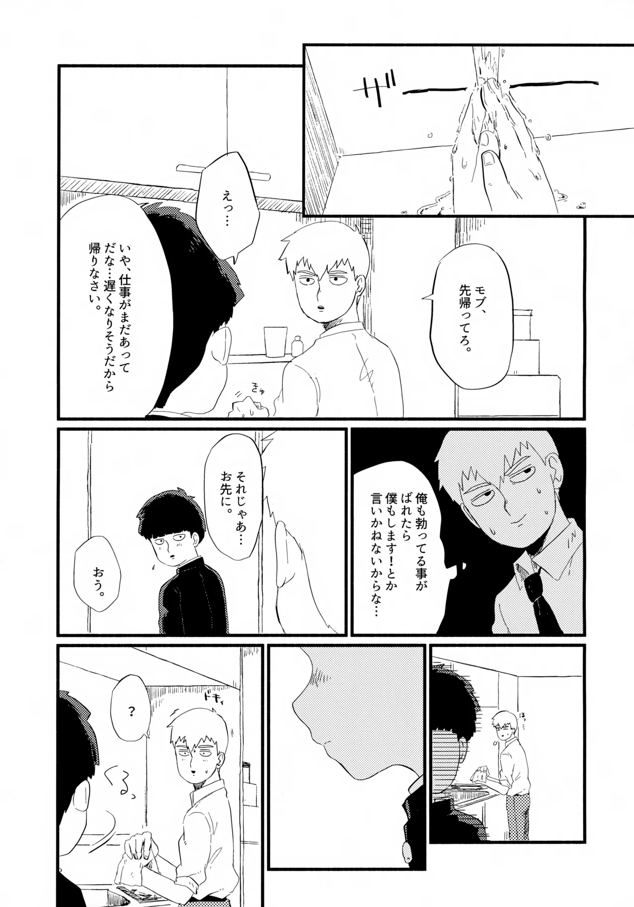 フレームの外側へ Page.22