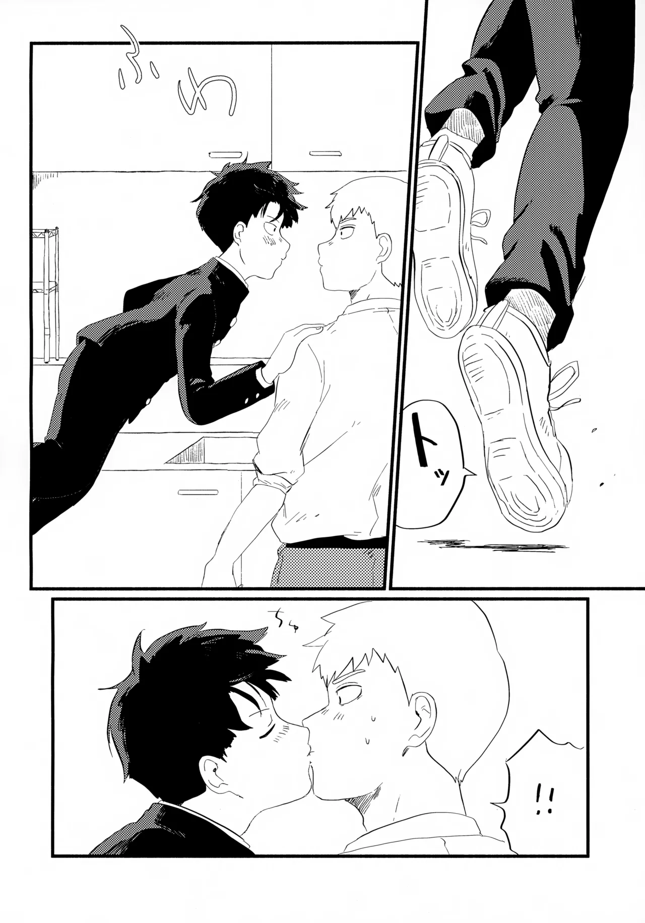 フレームの外側へ Page.23