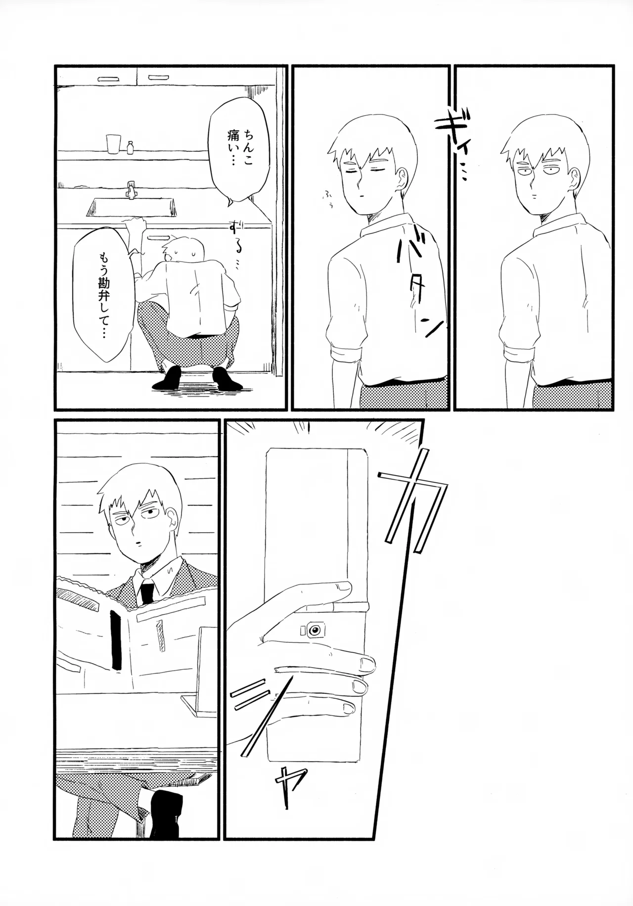 フレームの外側へ Page.25