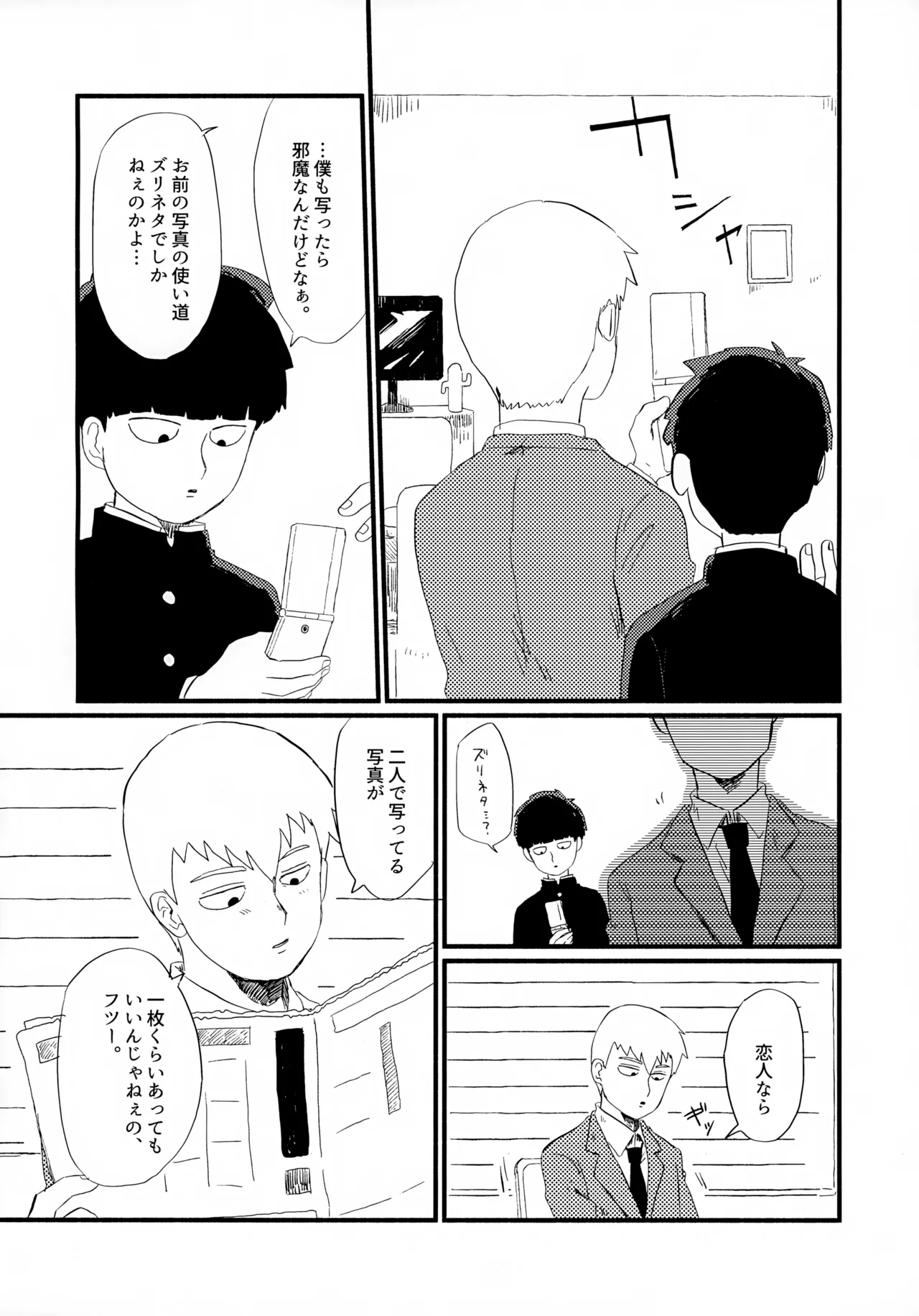フレームの外側へ Page.27
