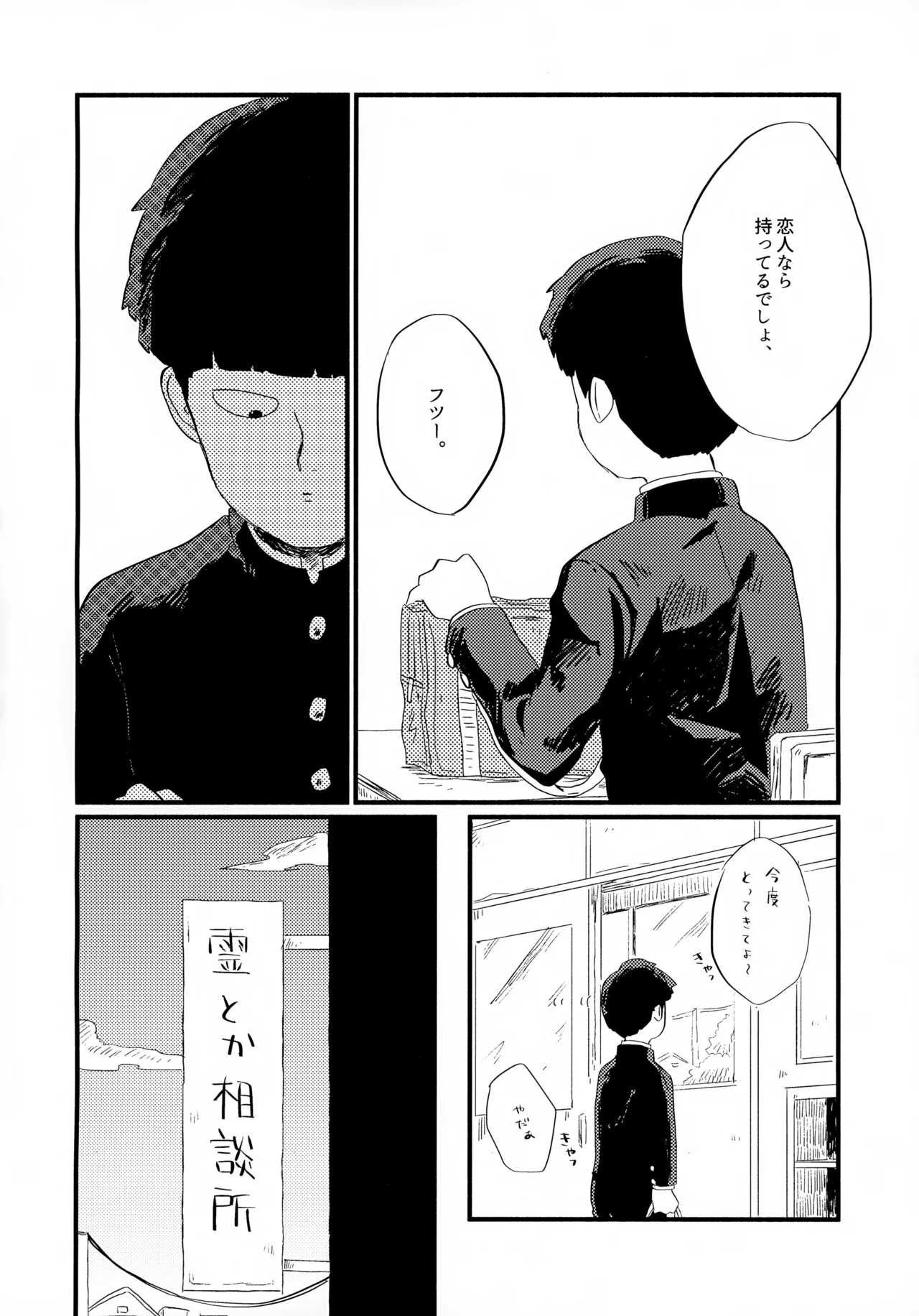フレームの外側へ Page.3