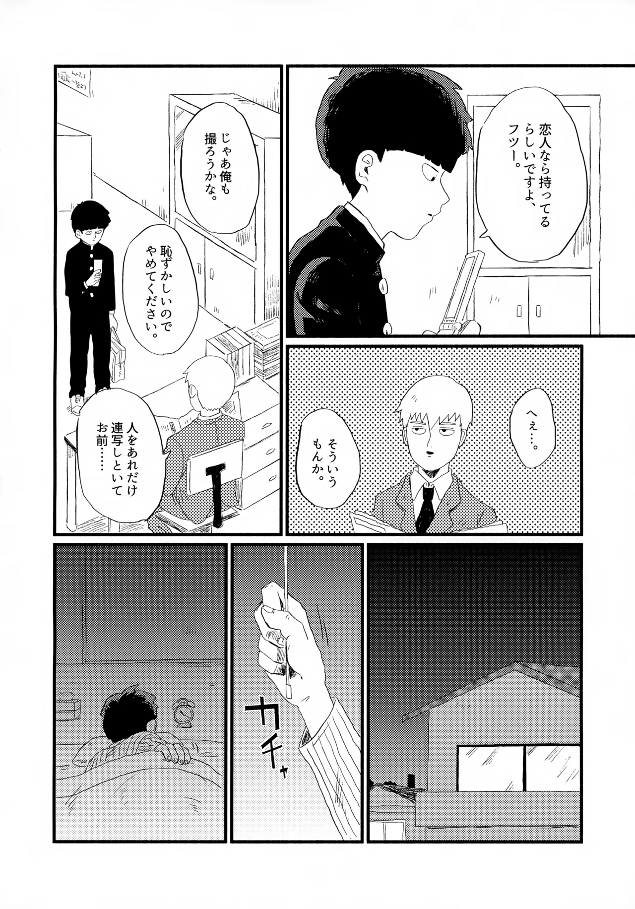 フレームの外側へ Page.5