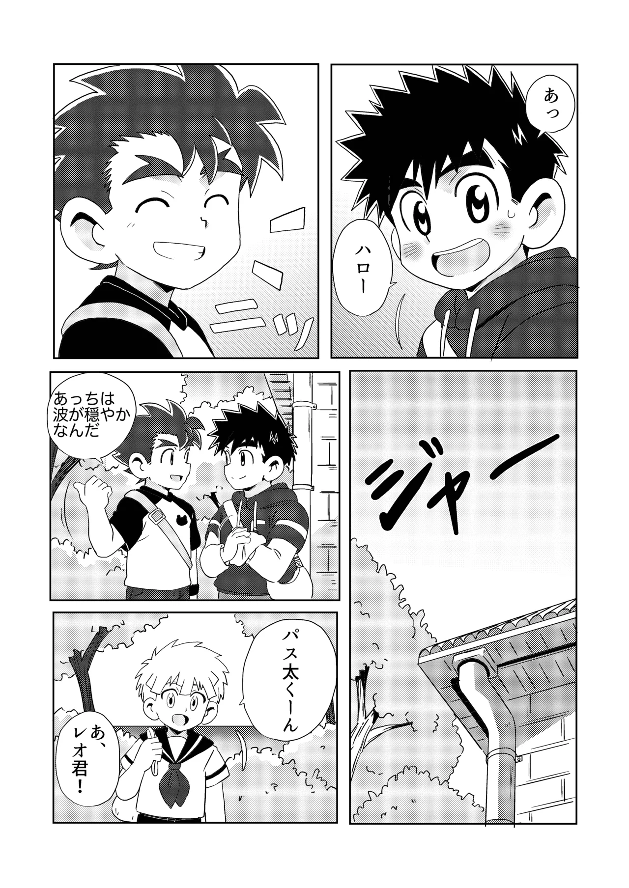 Sparkle☆ vol.6 Page.18