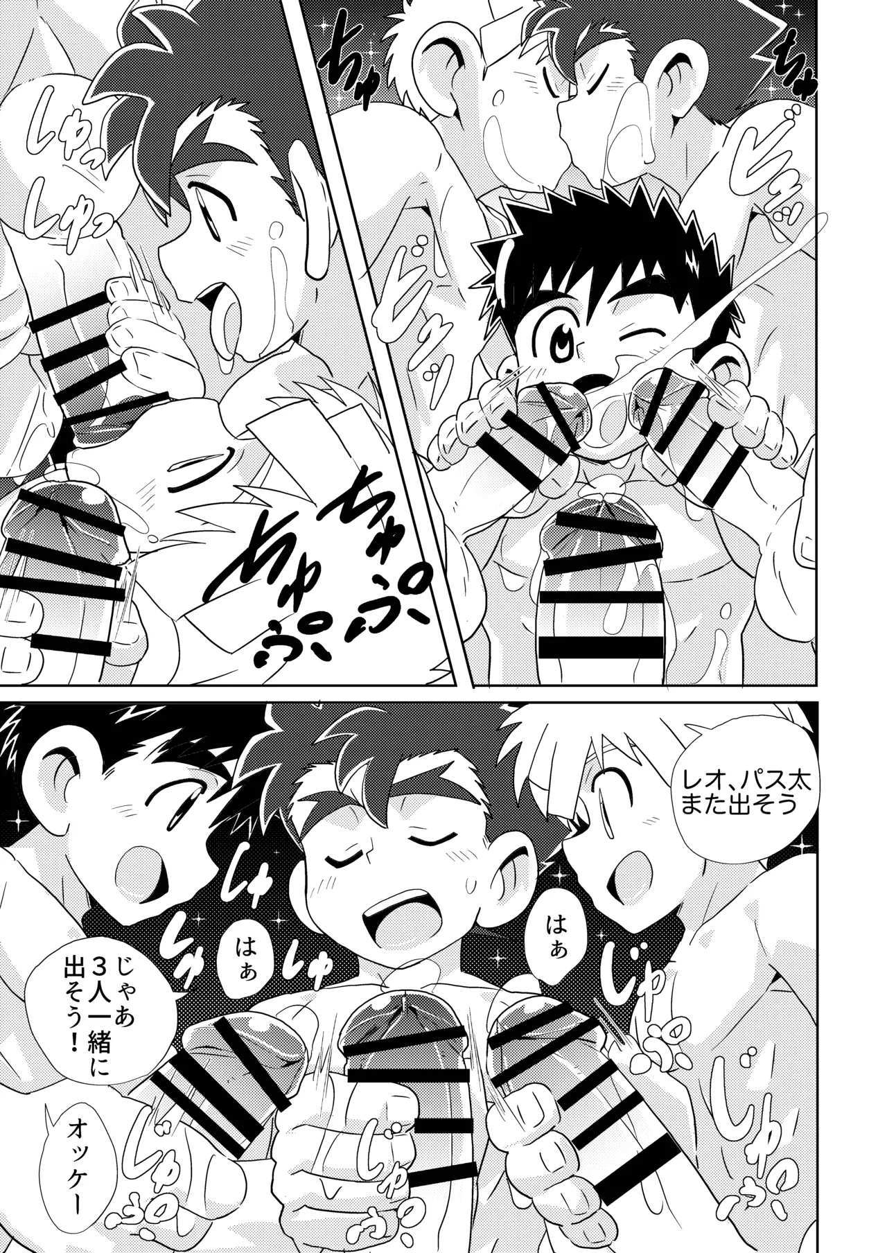 Sparkle☆ vol.6 Page.41
