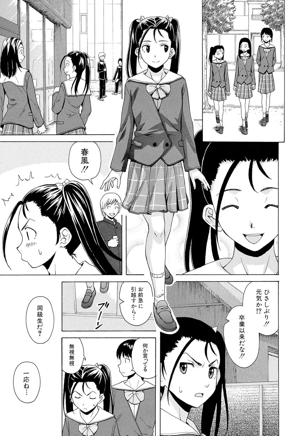 先生を見てください Page.119