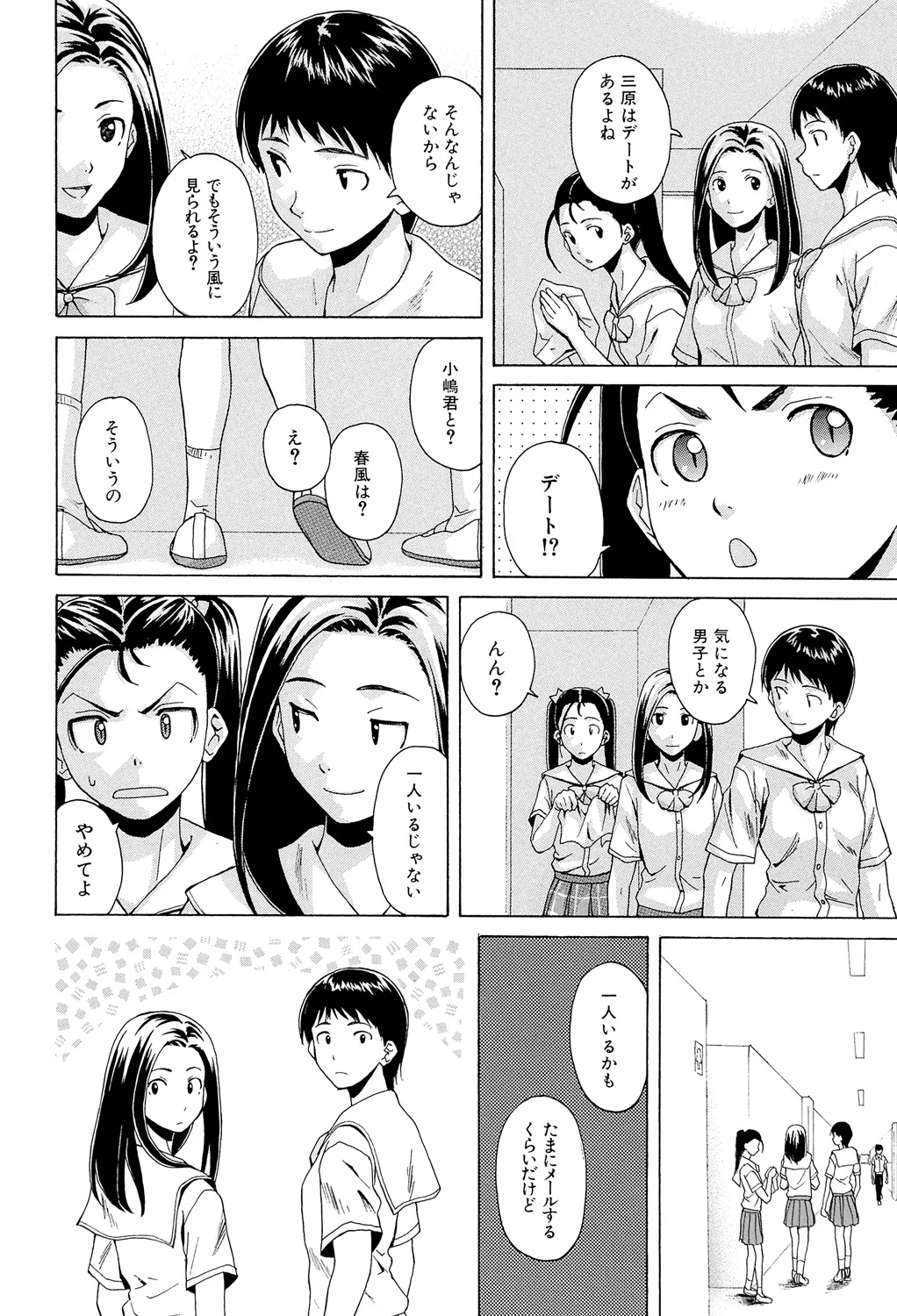 先生を見てください Page.128