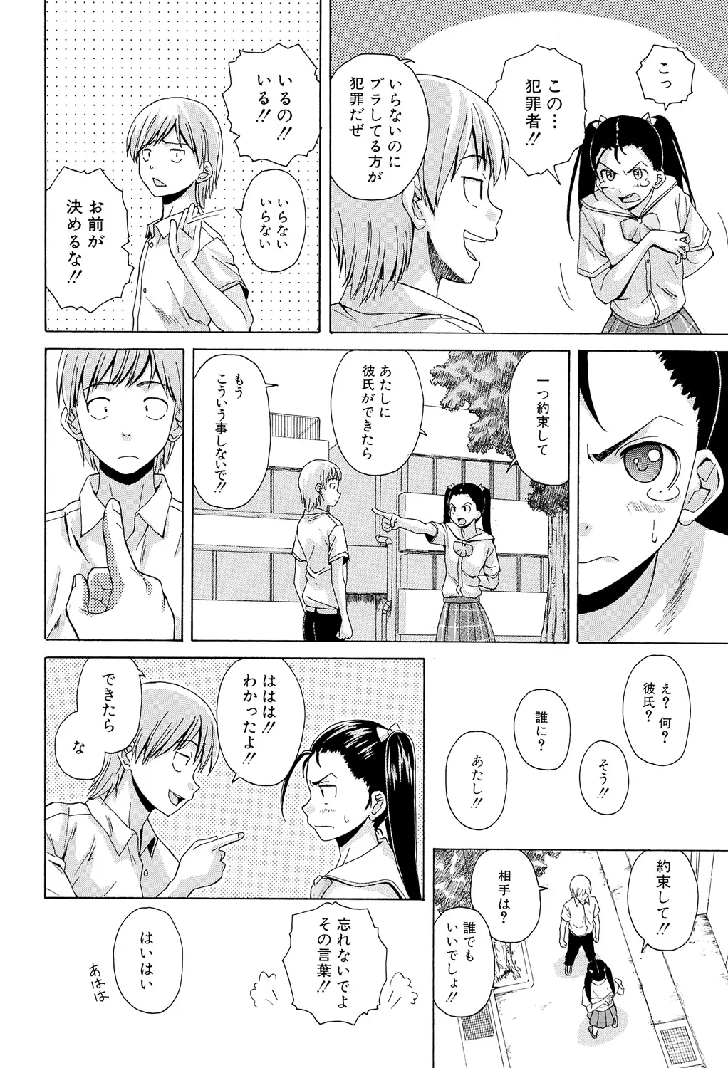 先生を見てください Page.130