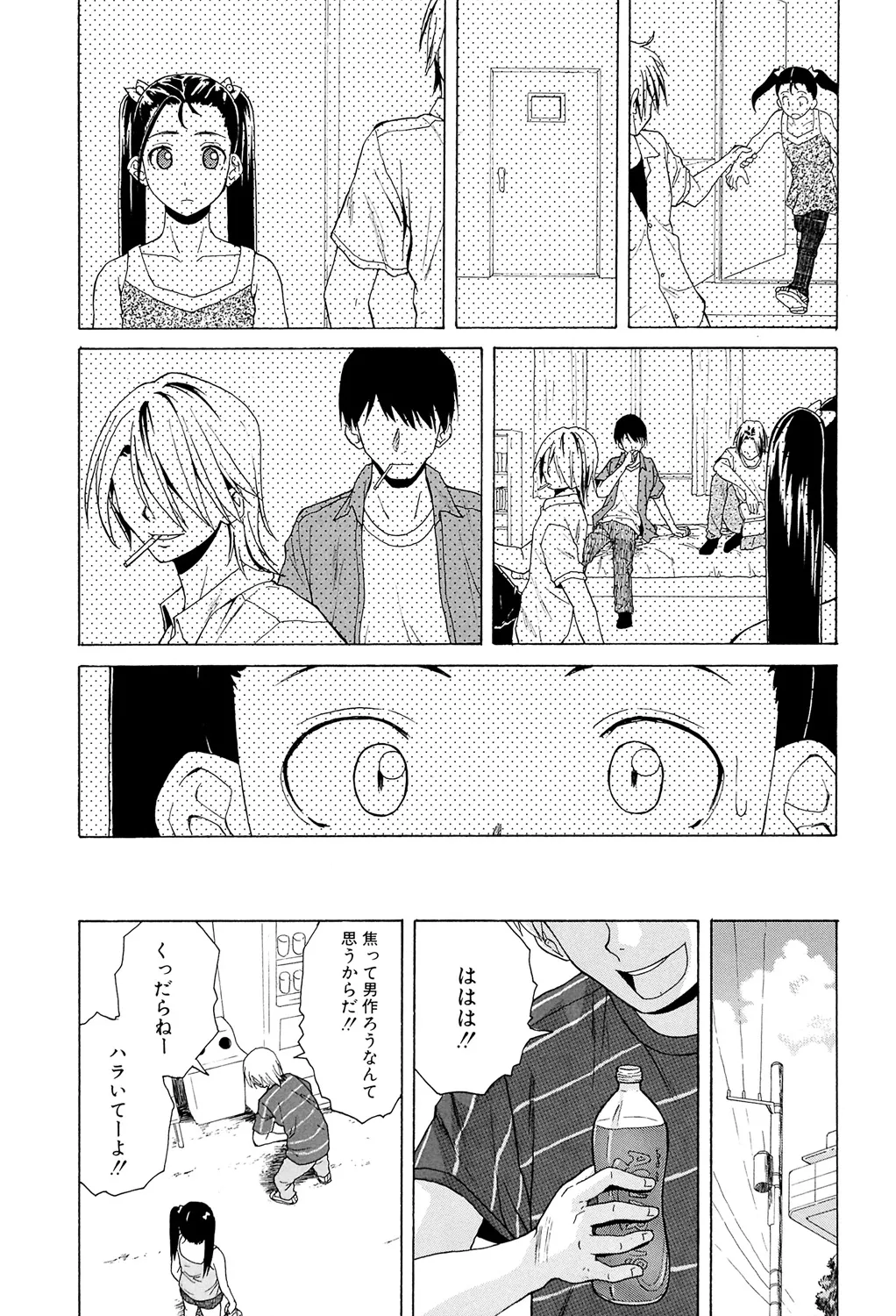 先生を見てください Page.137
