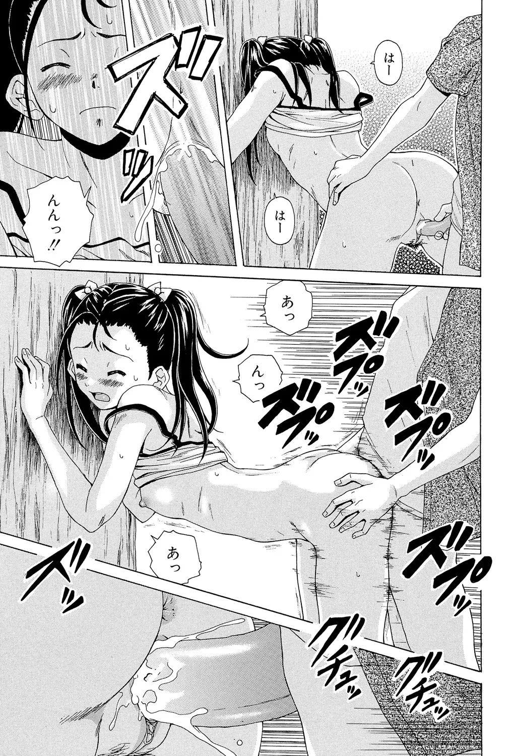 先生を見てください Page.147