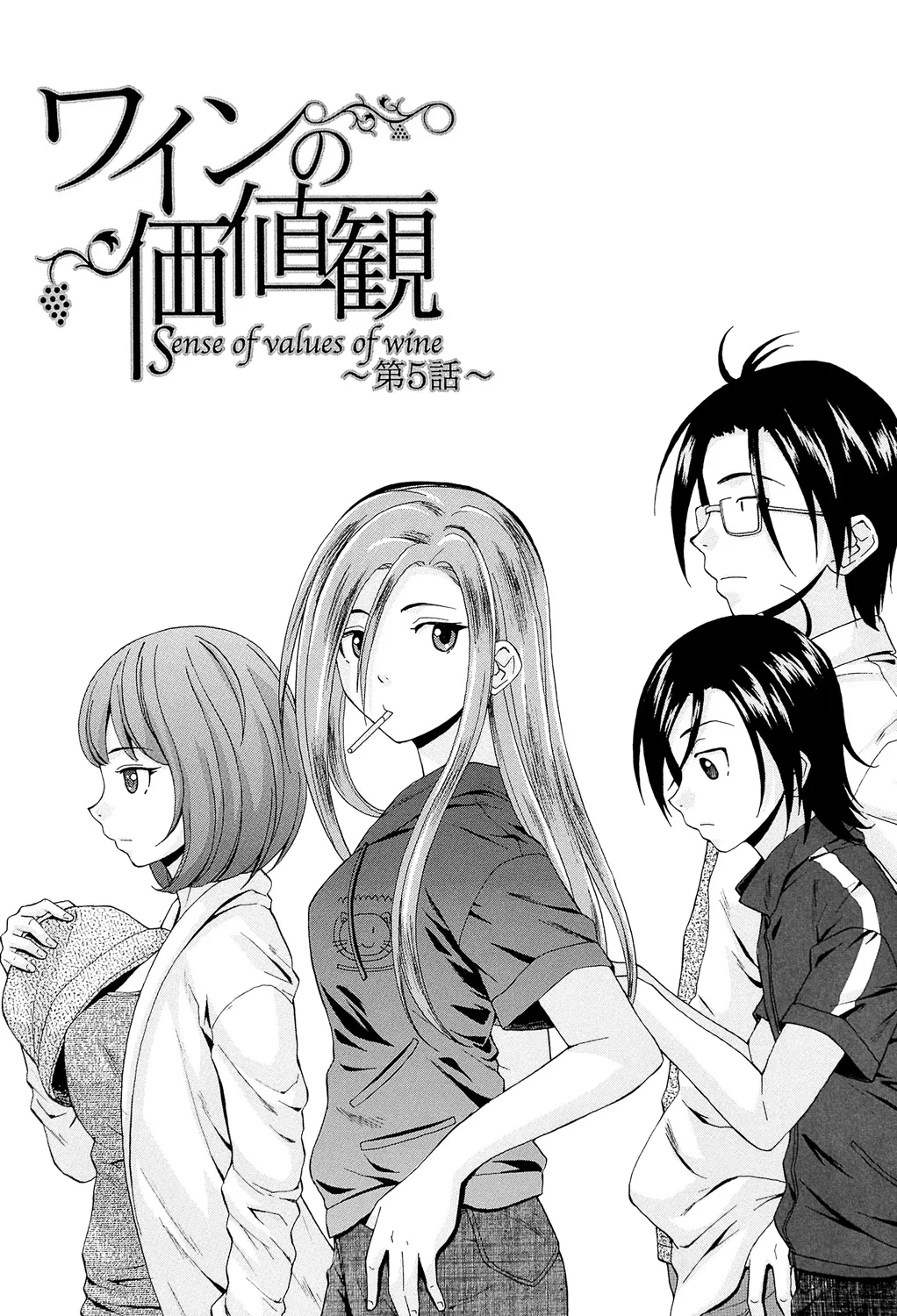 先生を見てください Page.157