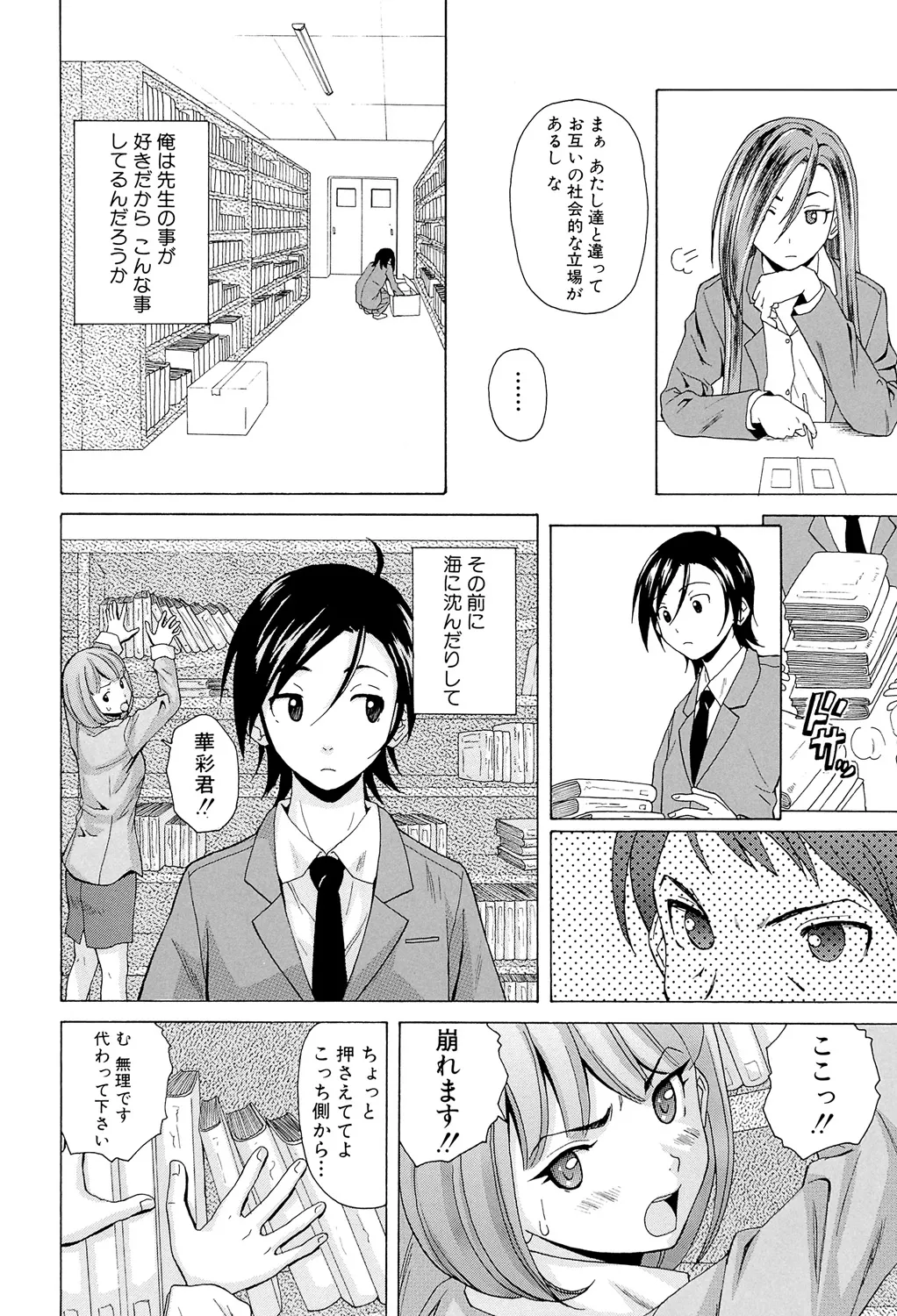 先生を見てください Page.176
