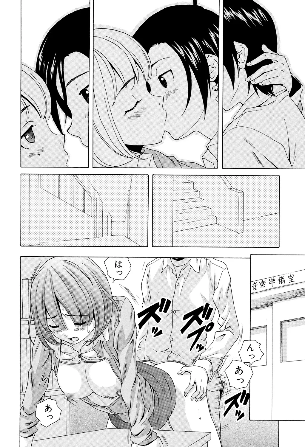 先生を見てください Page.186