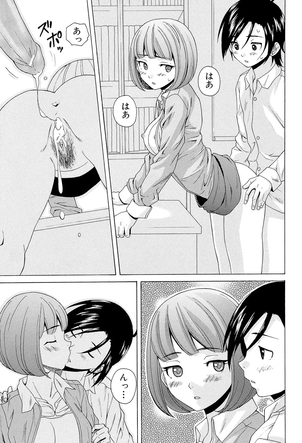 先生を見てください Page.191