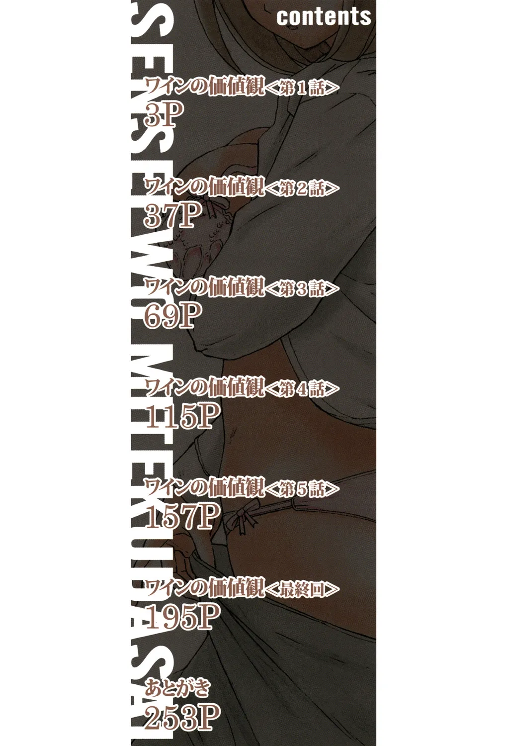 先生を見てください Page.2