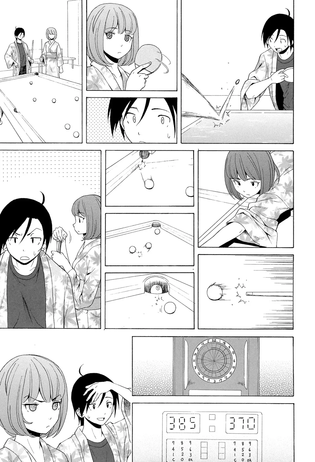 先生を見てください Page.209