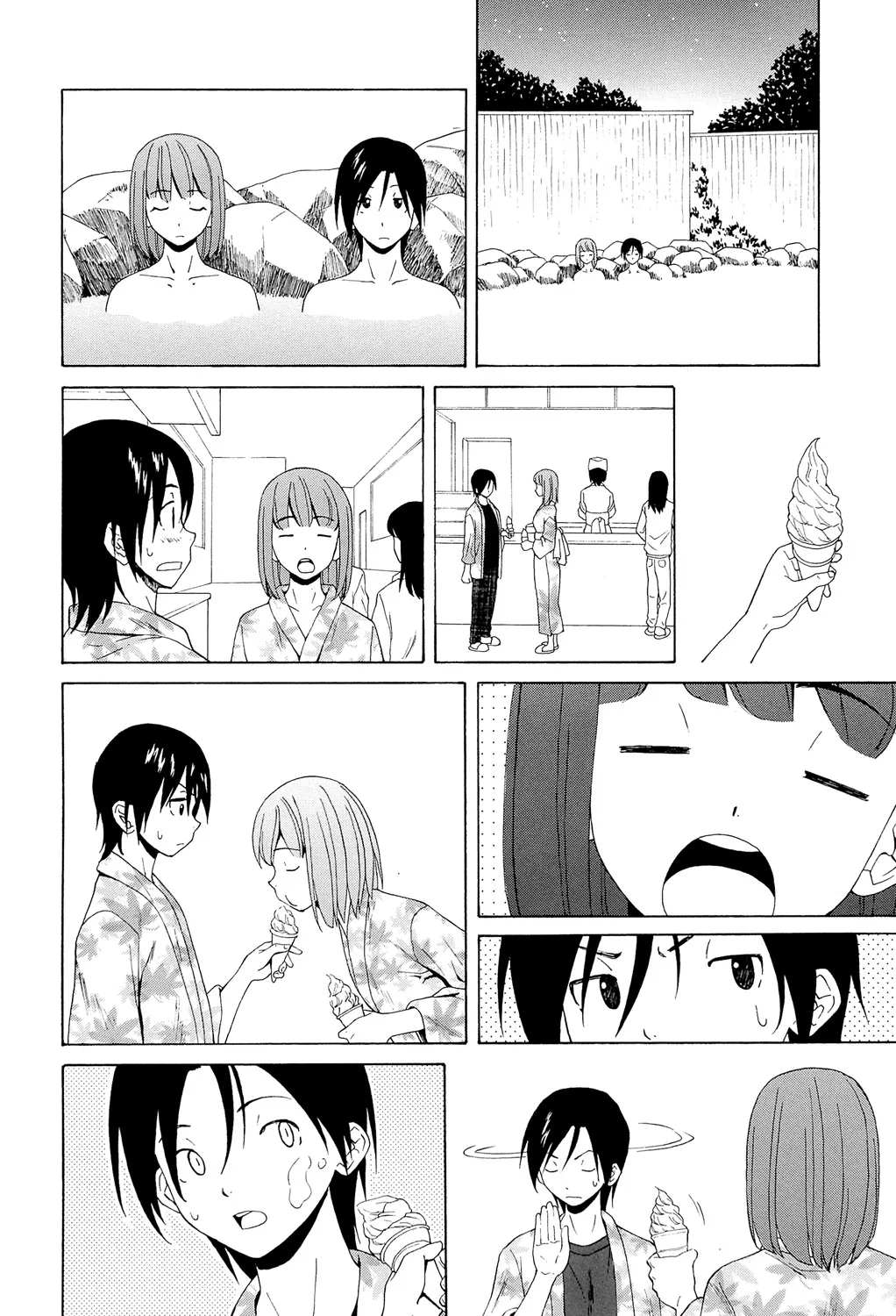 先生を見てください Page.210