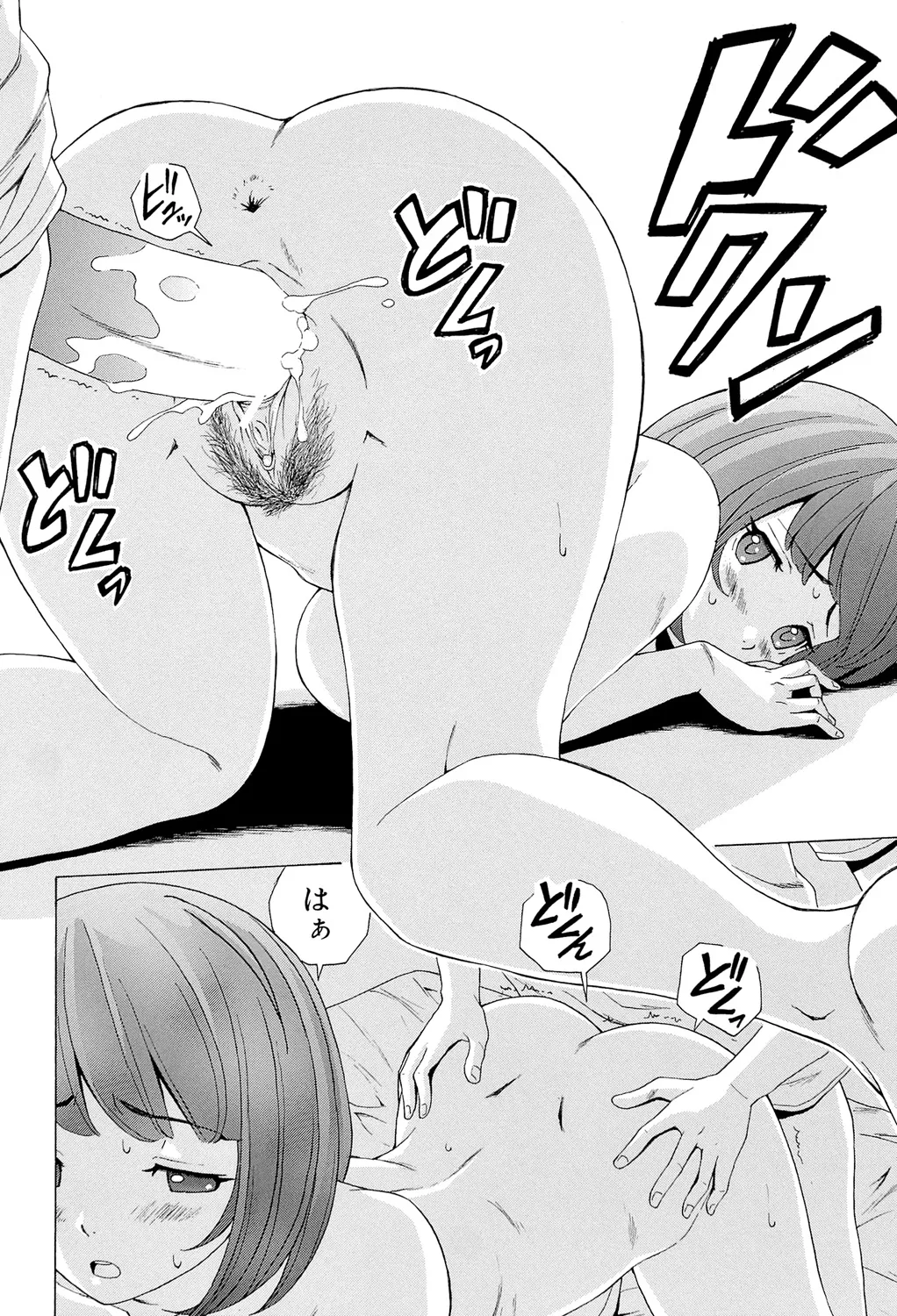 先生を見てください Page.226