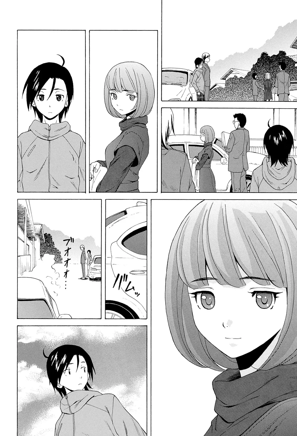 先生を見てください Page.234