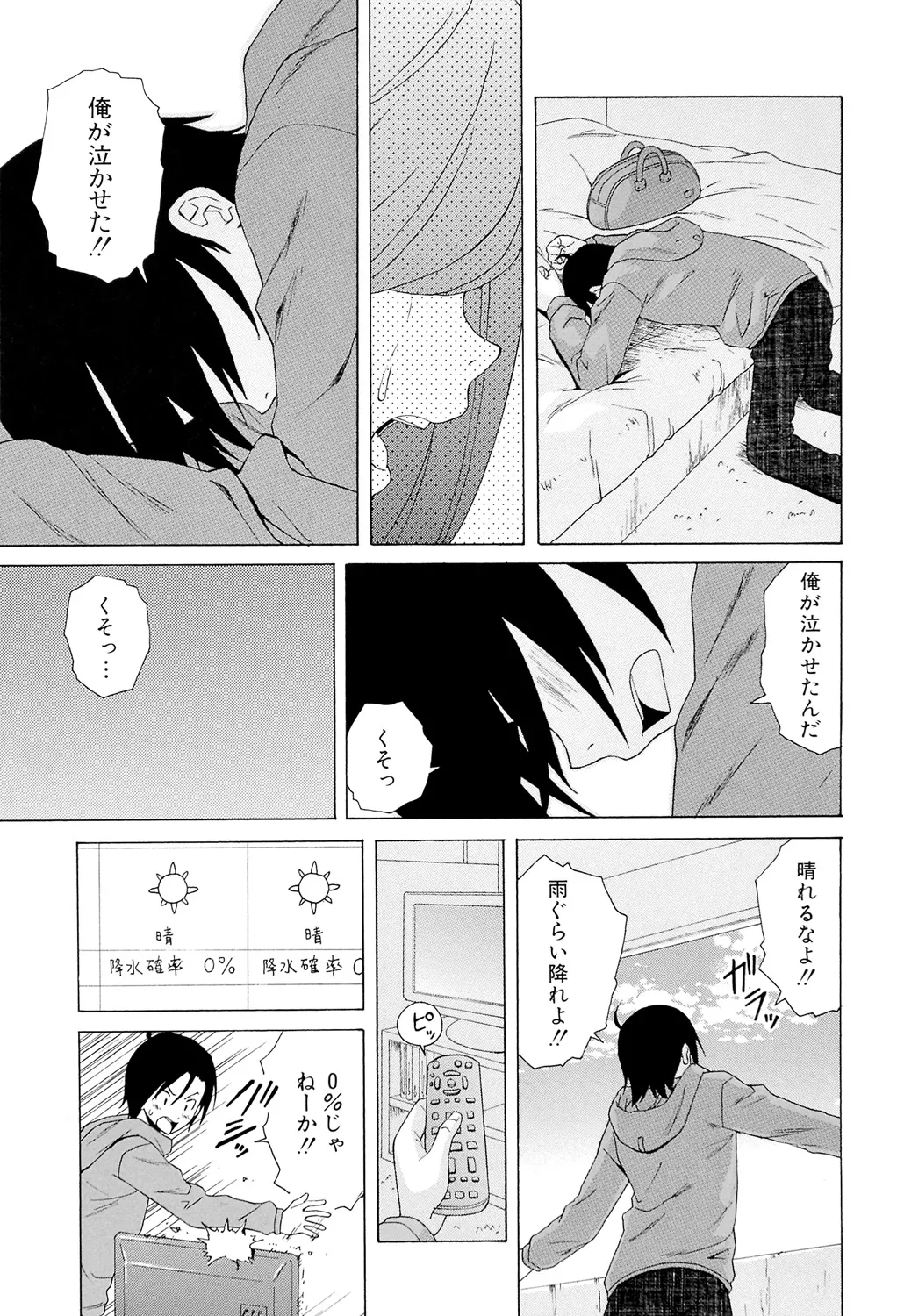先生を見てください Page.237