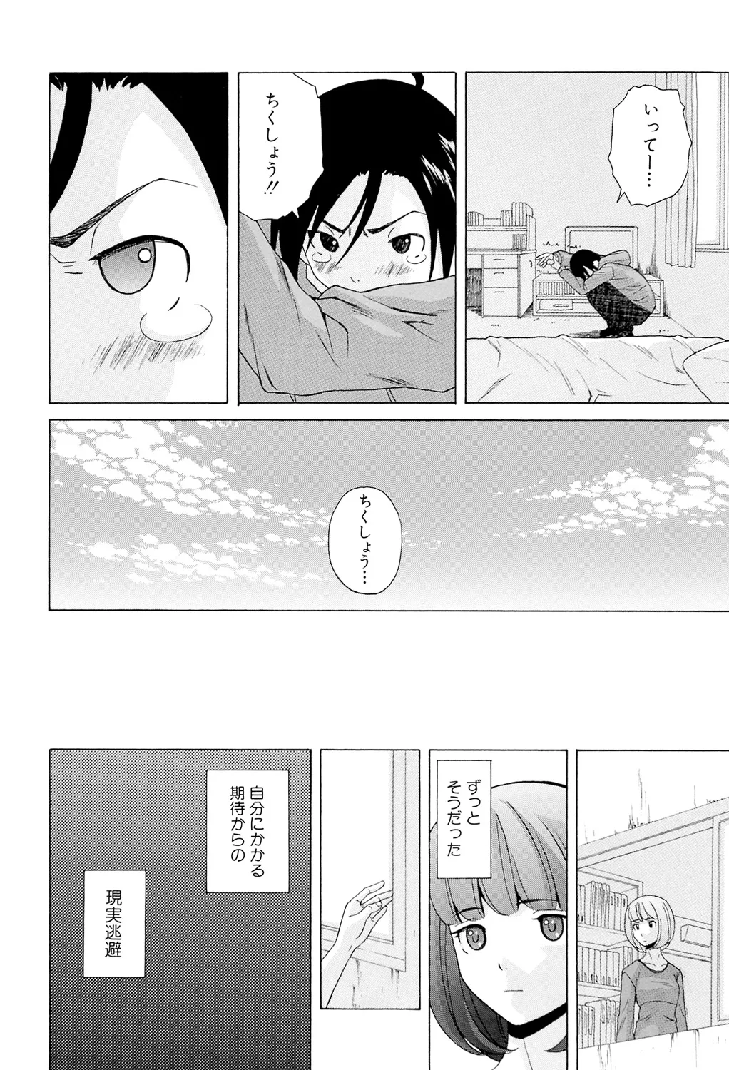 先生を見てください Page.238