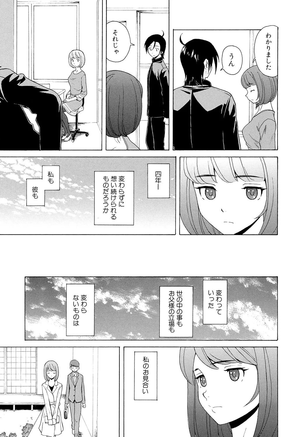 先生を見てください Page.241