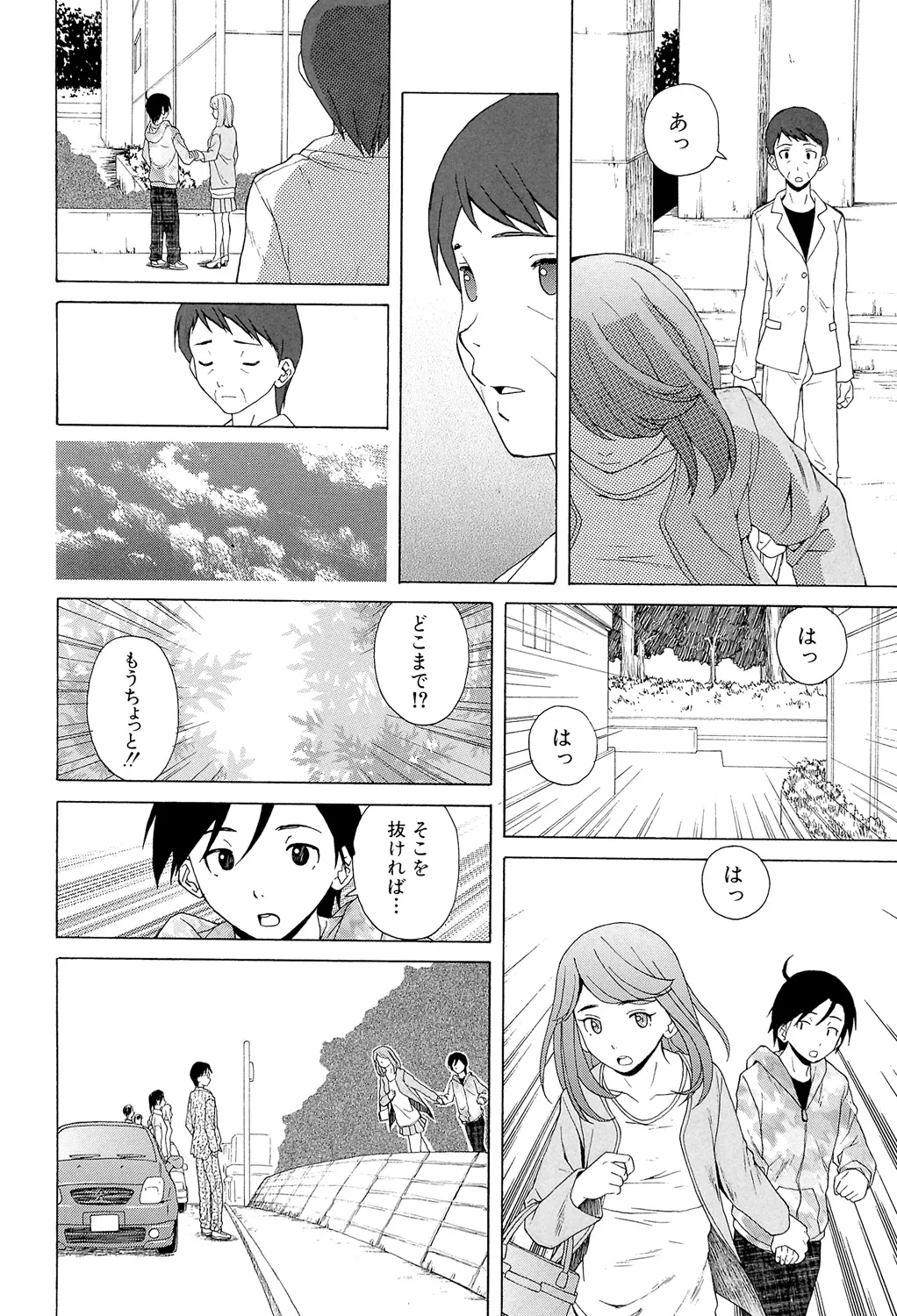 先生を見てください Page.250