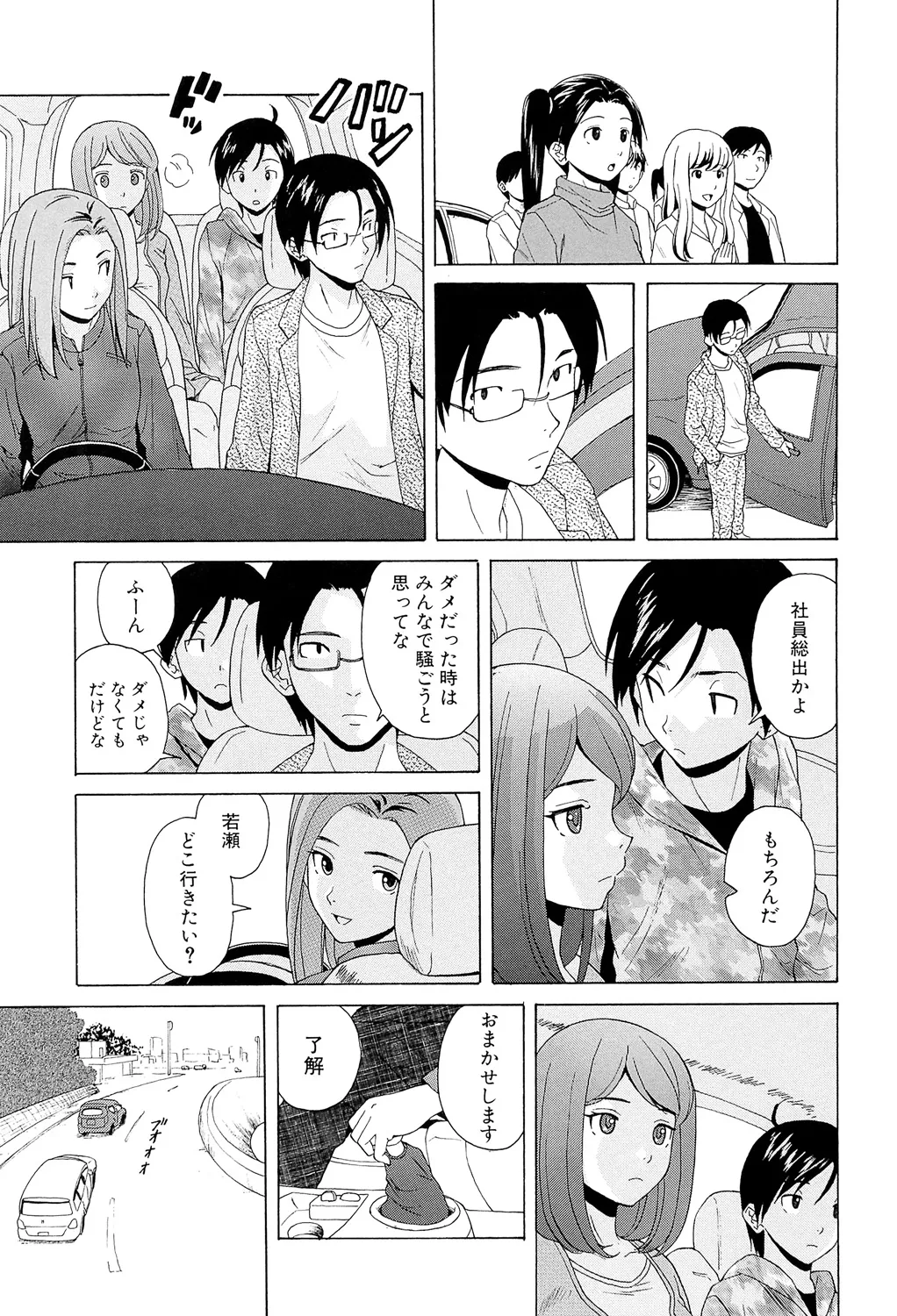 先生を見てください Page.251