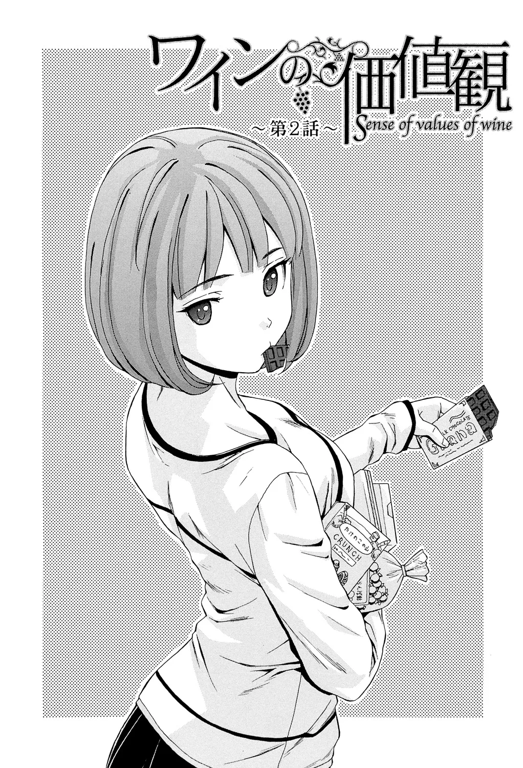 先生を見てください Page.37