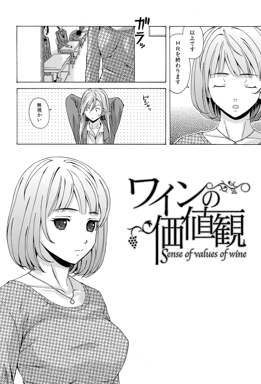 先生を見てください Page.4