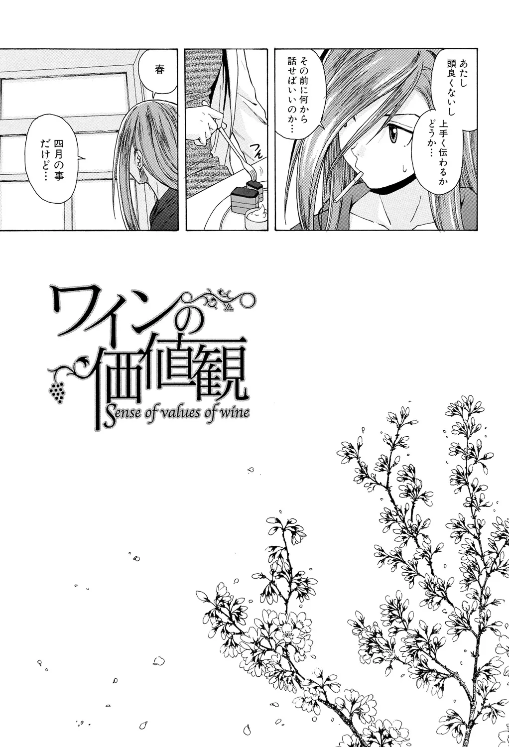 先生を見てください Page.71