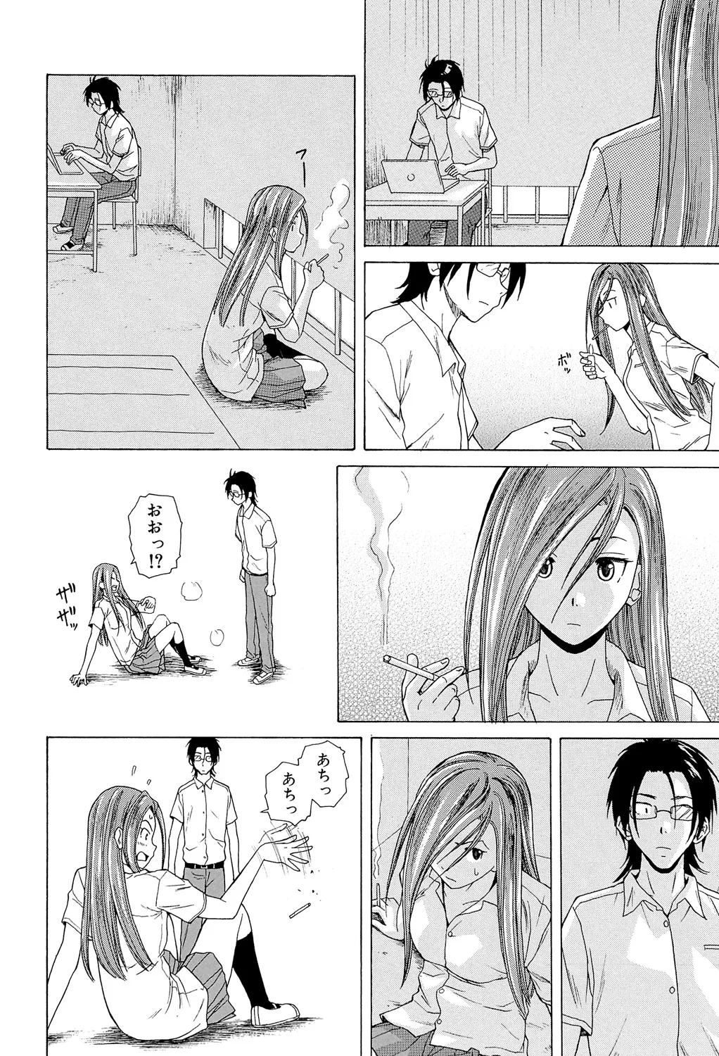 先生を見てください Page.98