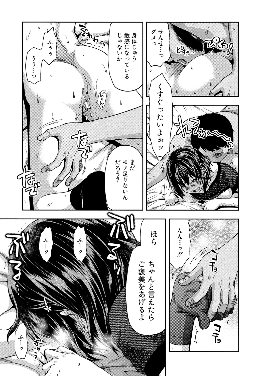 ずっと好きだった Page.119