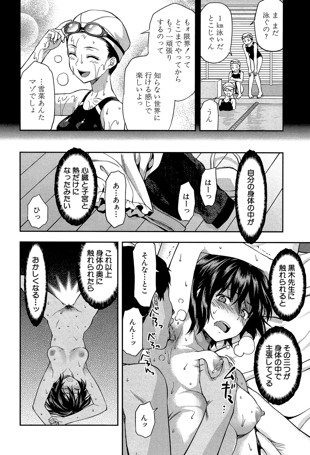 ずっと好きだった Page.120