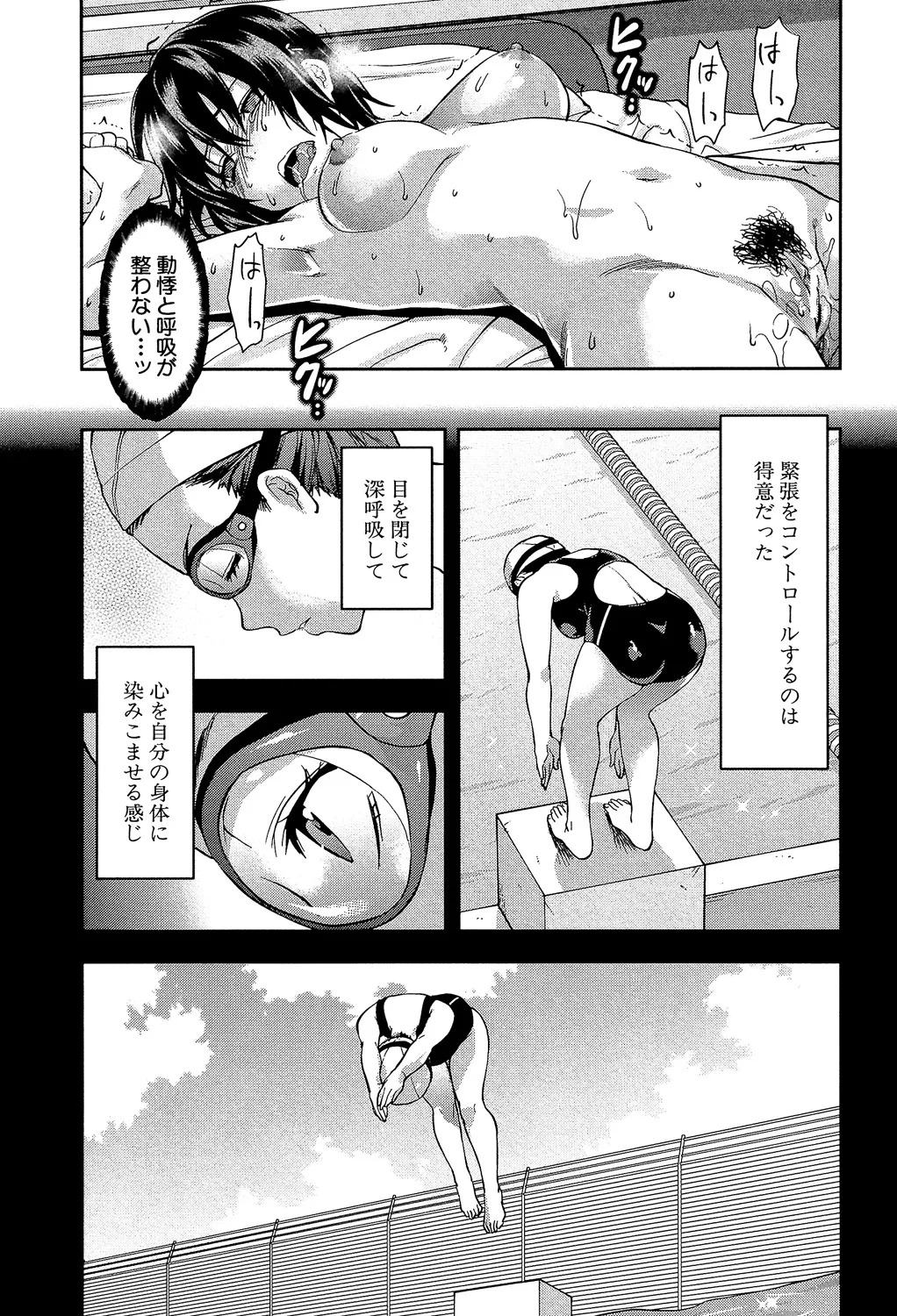ずっと好きだった Page.129
