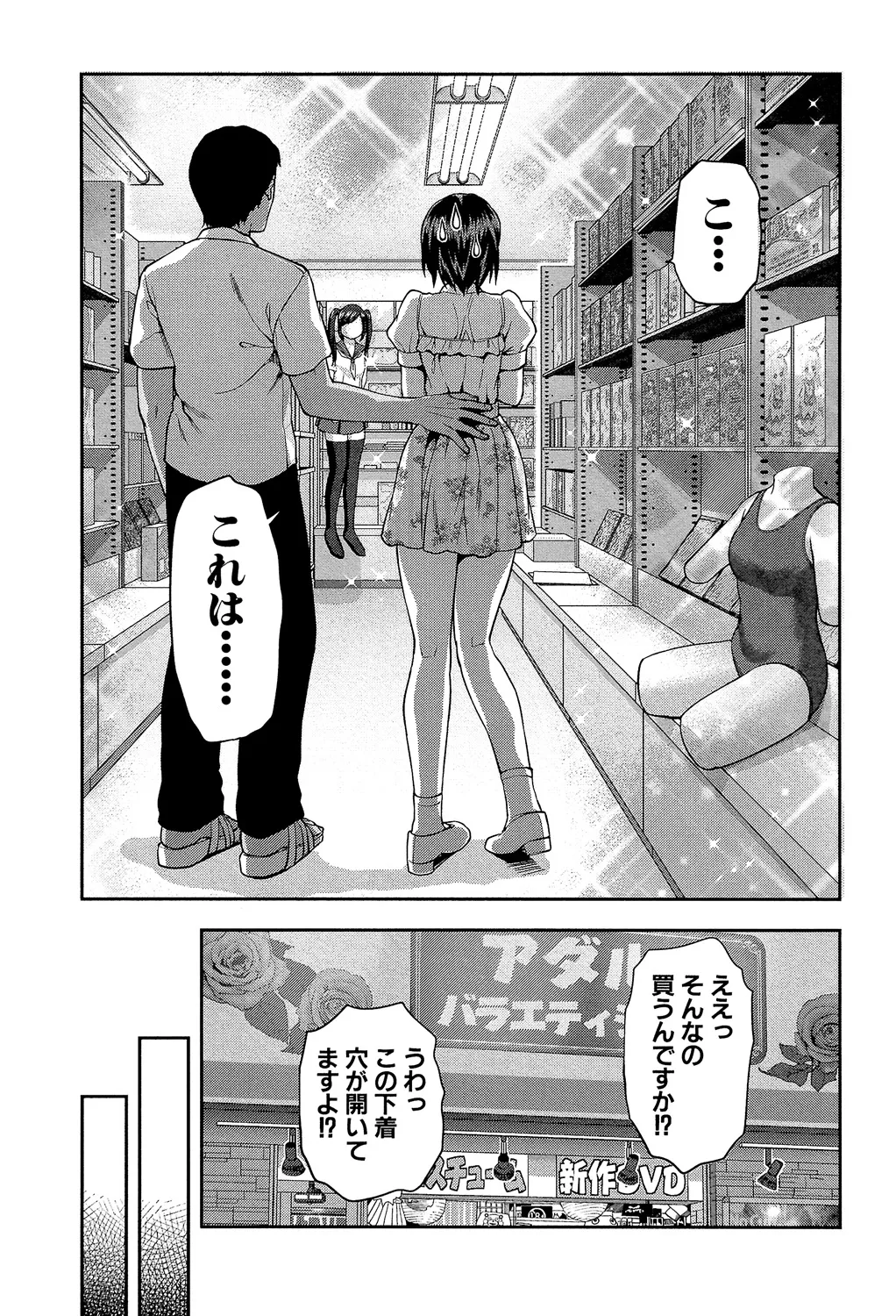 ずっと好きだった Page.143