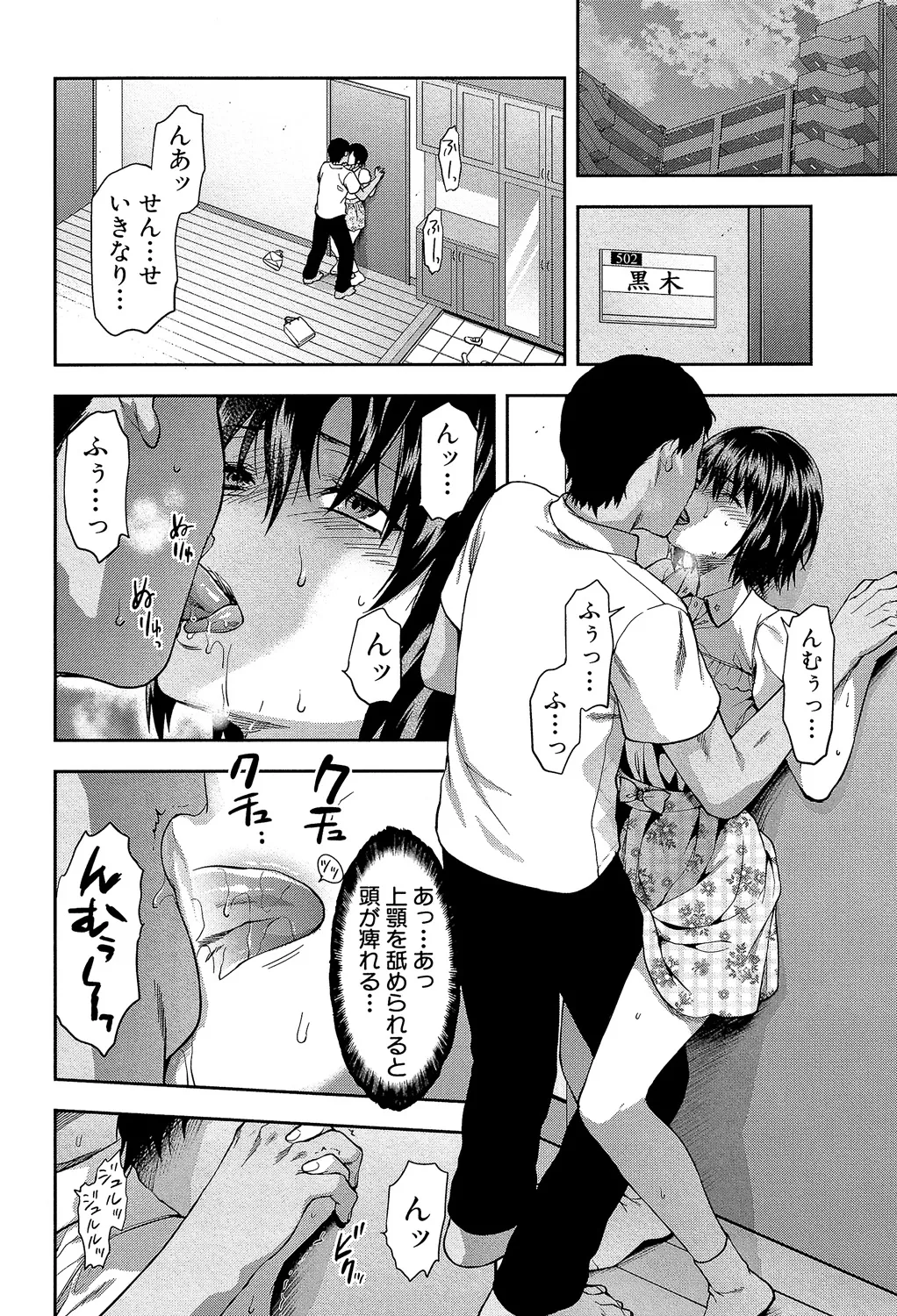 ずっと好きだった Page.144