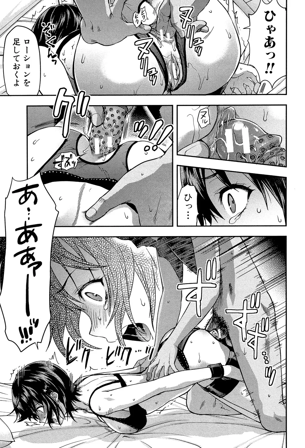 ずっと好きだった Page.155