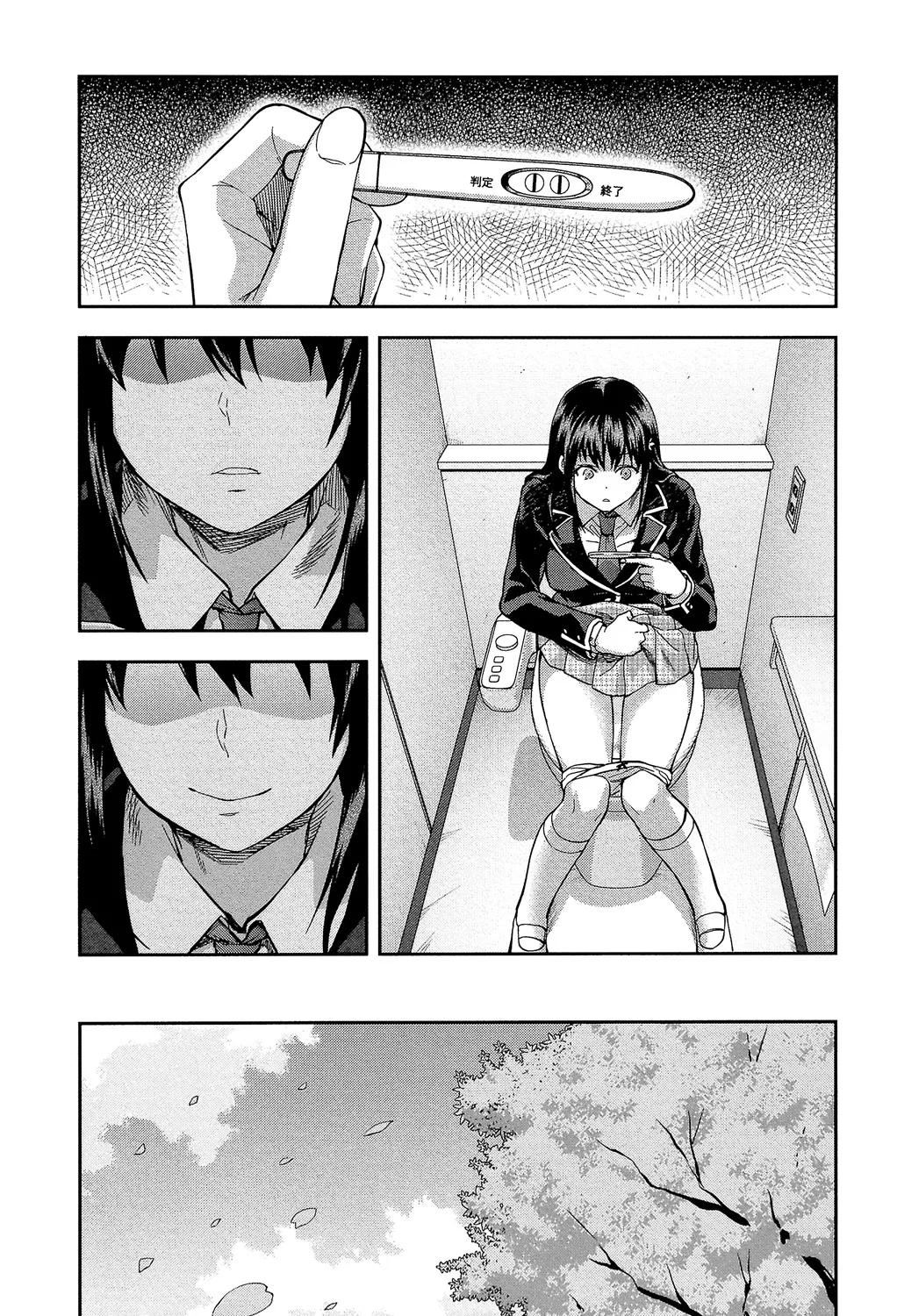 ずっと好きだった Page.191