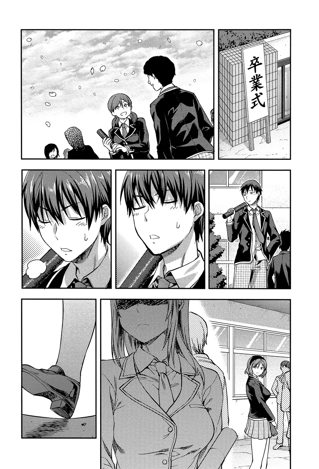 ずっと好きだった Page.192