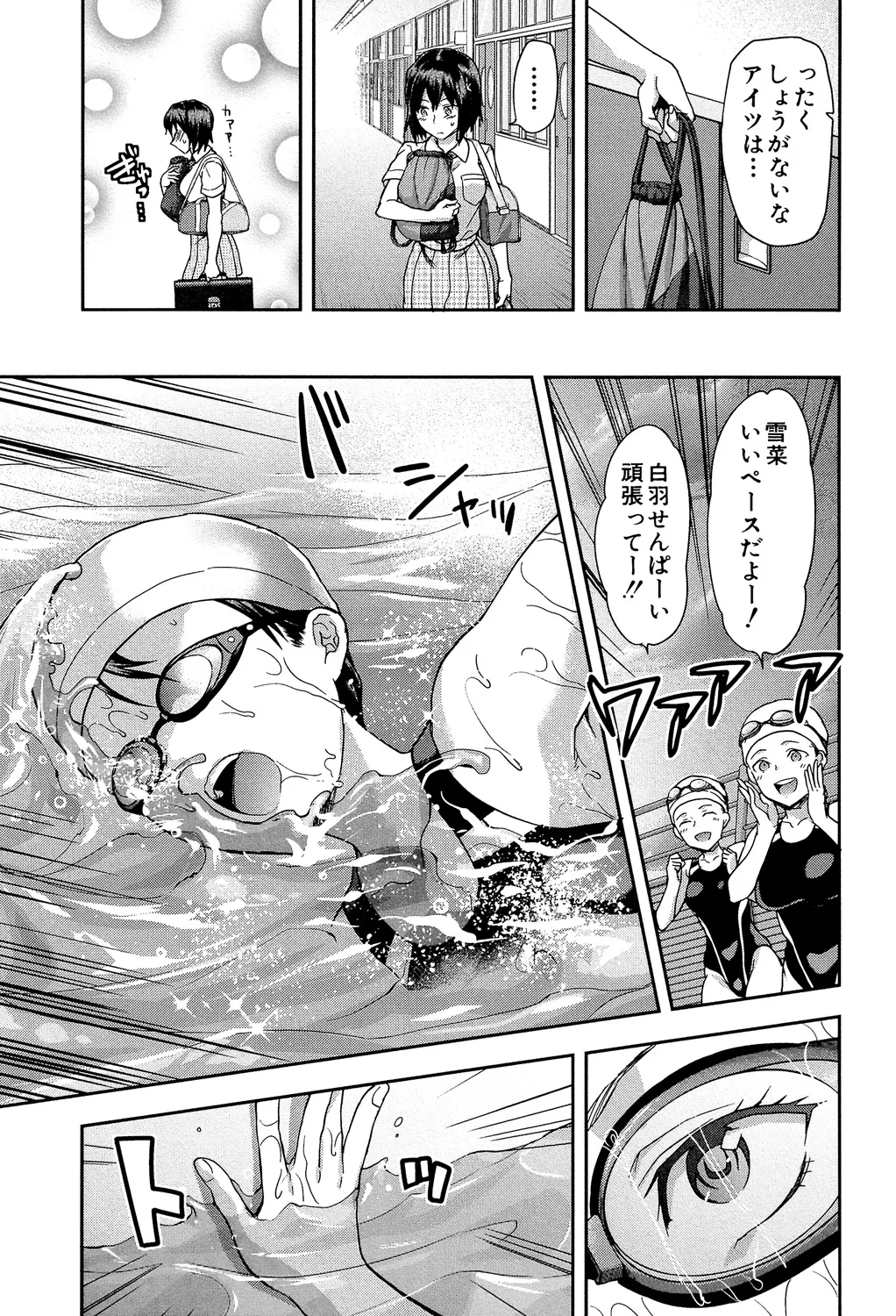 ずっと好きだった Page.33