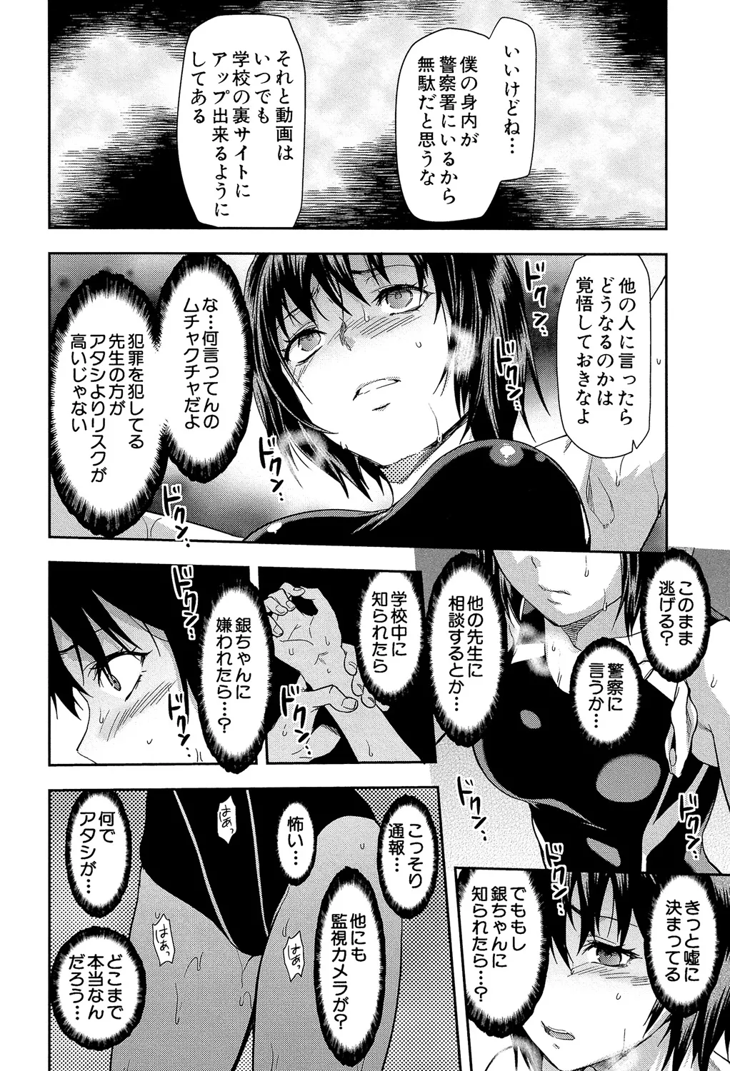 ずっと好きだった Page.40