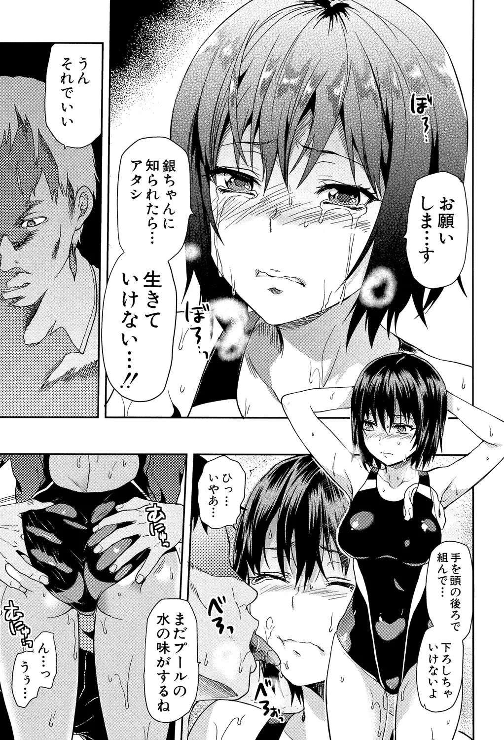 ずっと好きだった Page.43